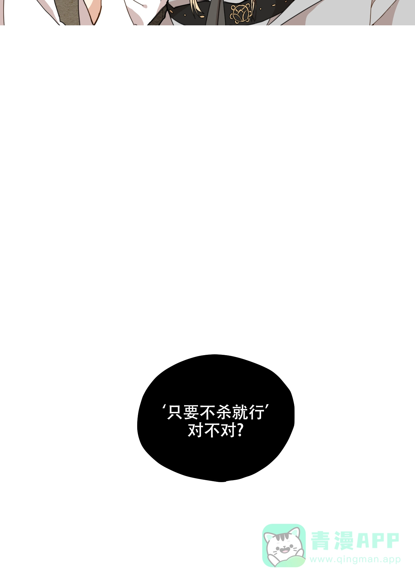 《铺满金钟花的路》第16话 第26页
