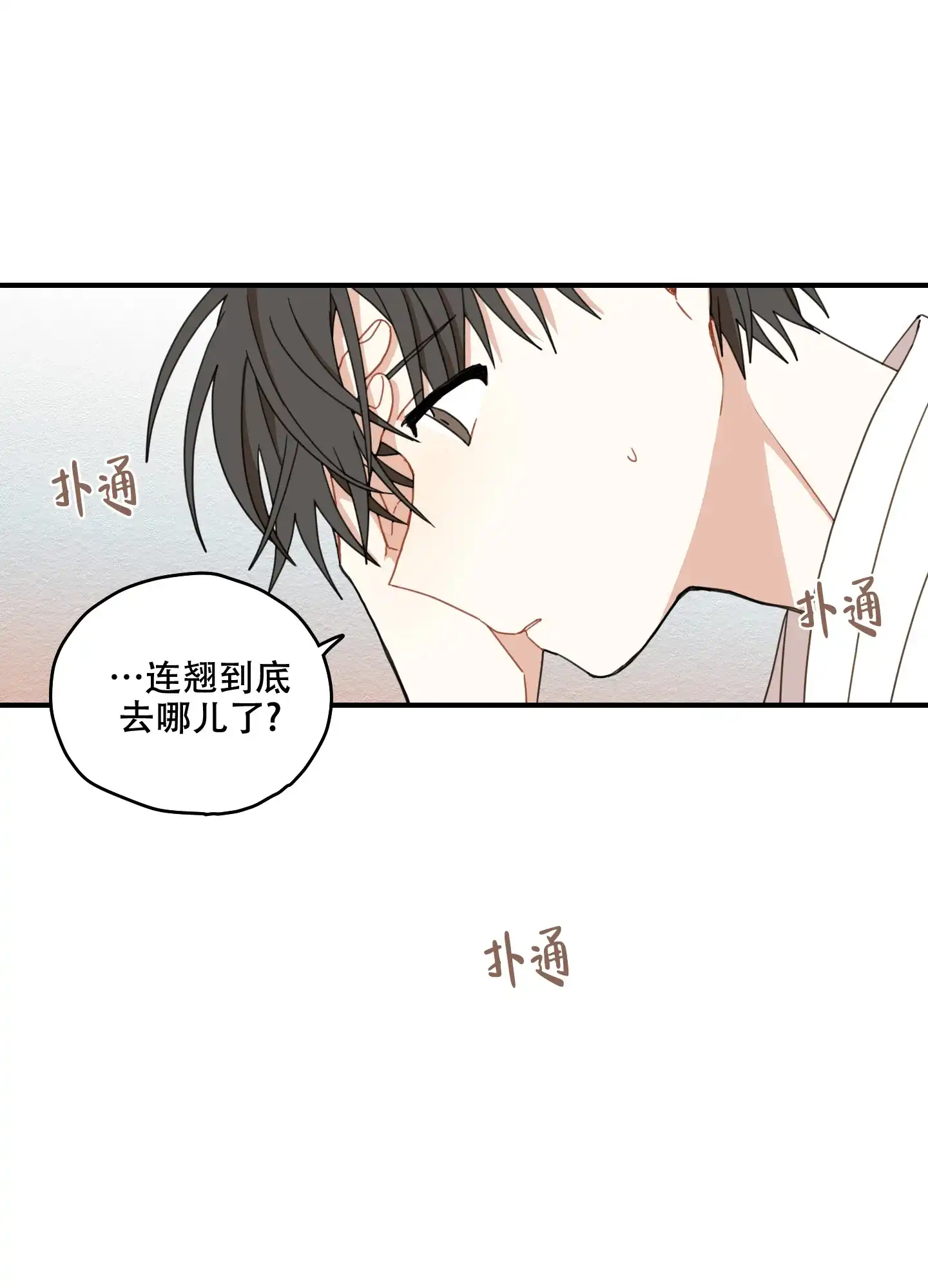 《铺满金钟花的路》第16话 第12页