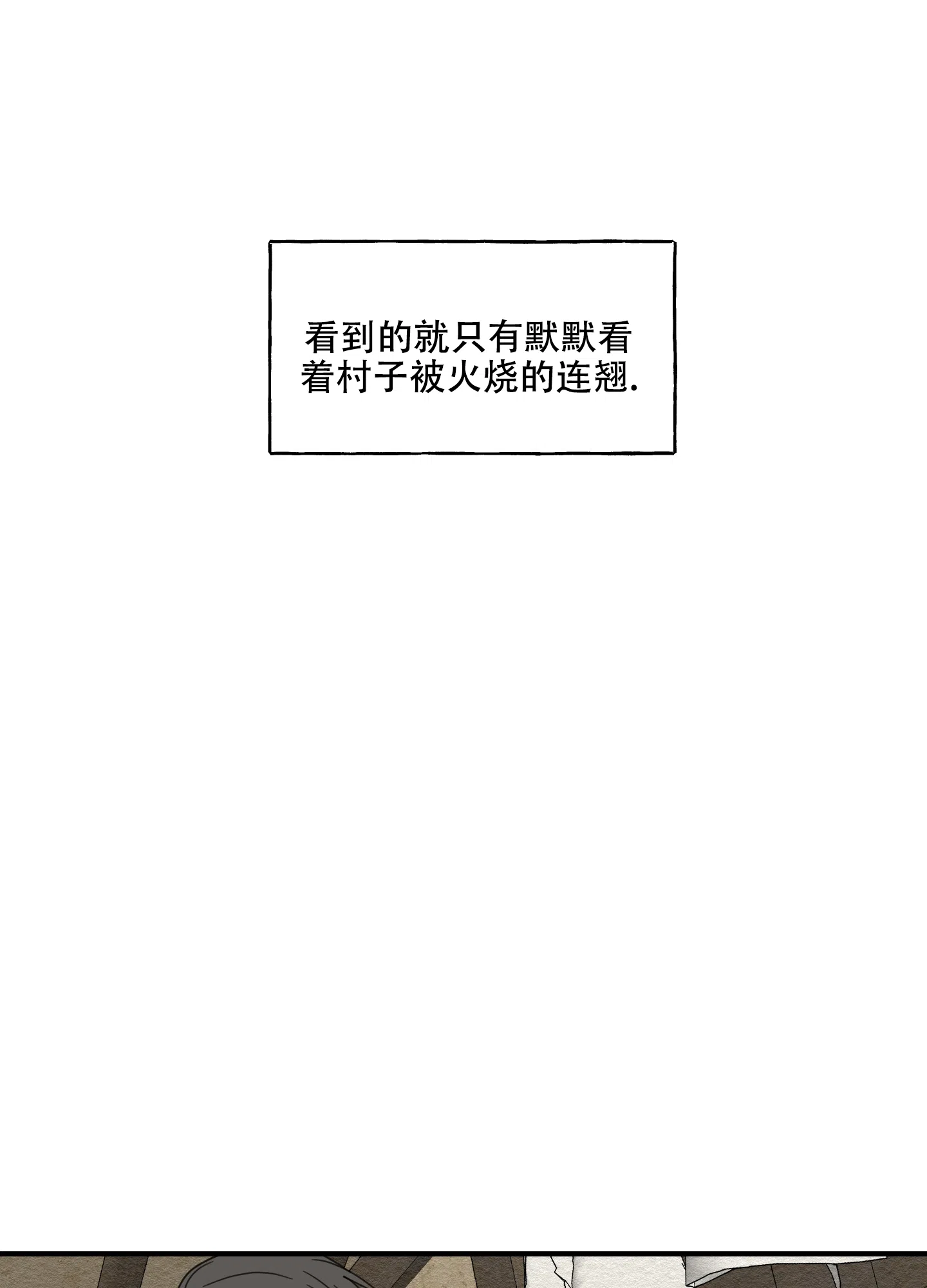 《铺满金钟花的路》第16话 第4页