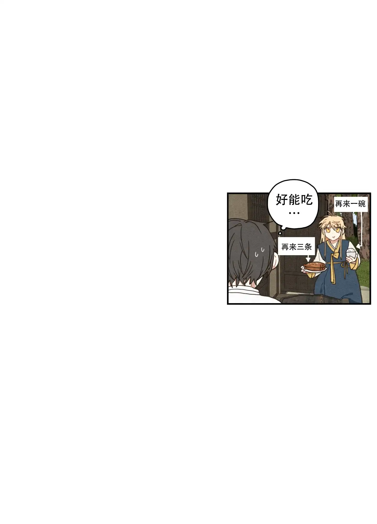 《铺满金钟花的路》第16话 第45页