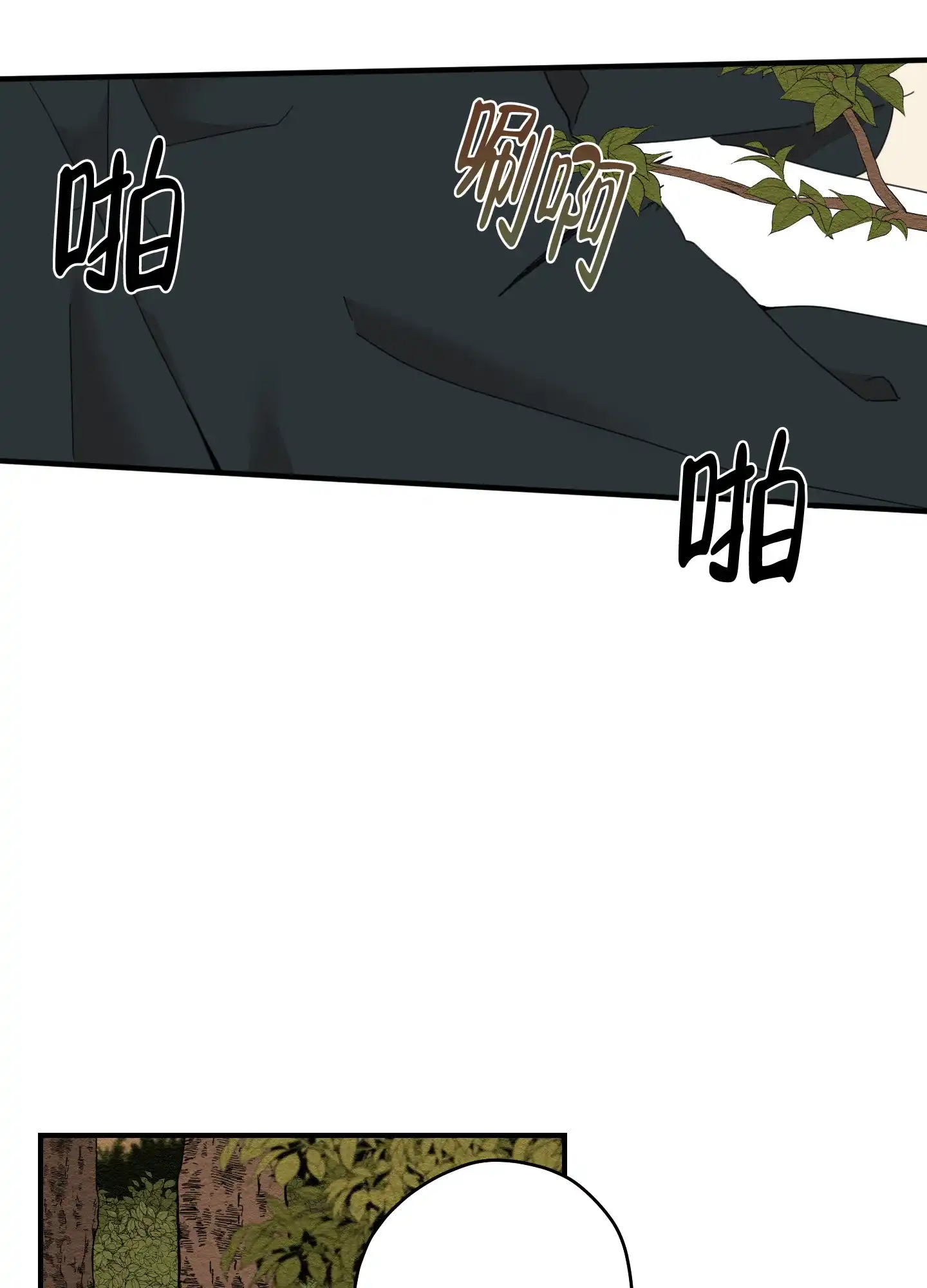 《铺满金钟花的路》第16话 第22页