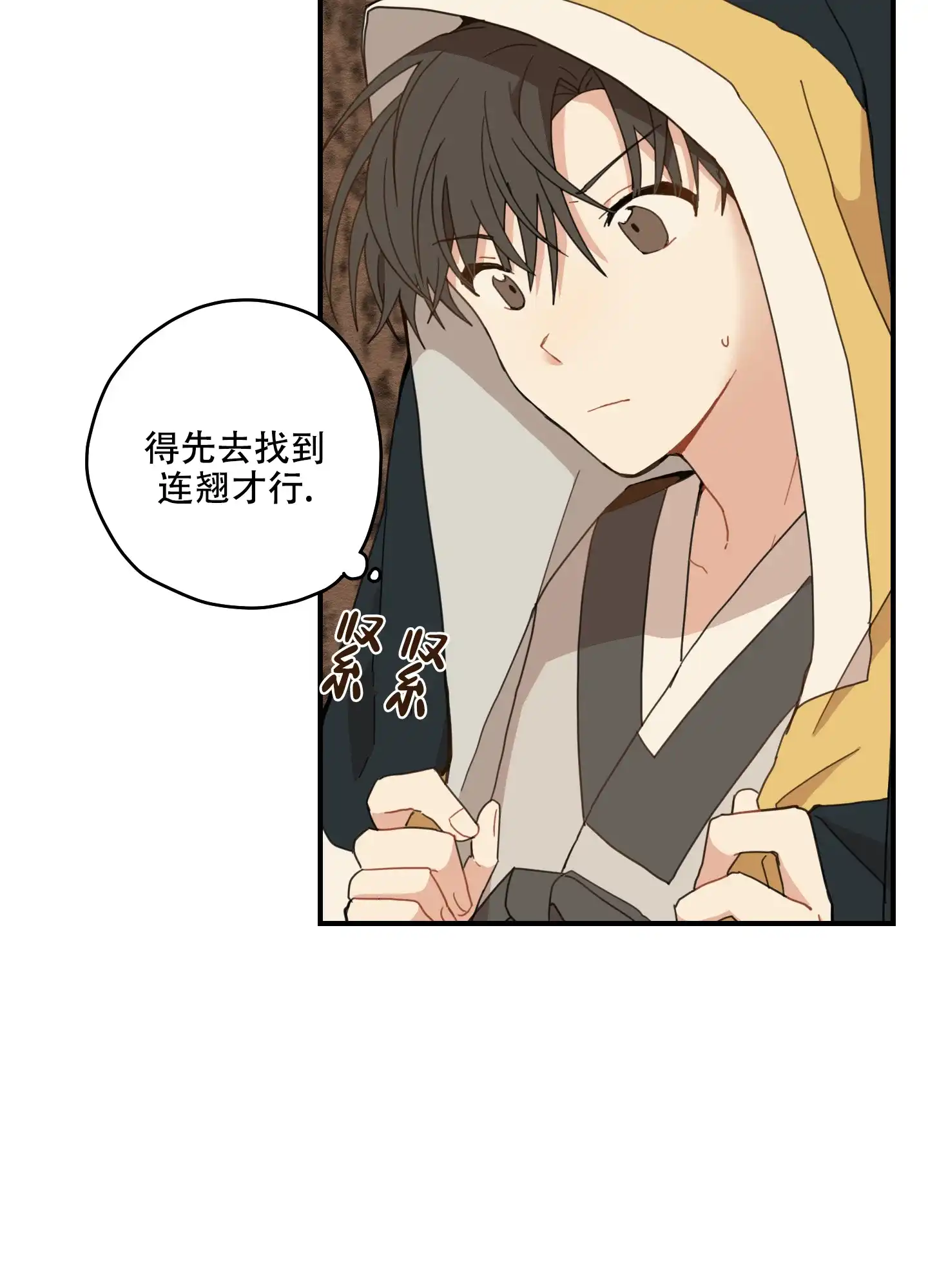 《铺满金钟花的路》第16话 第28页
