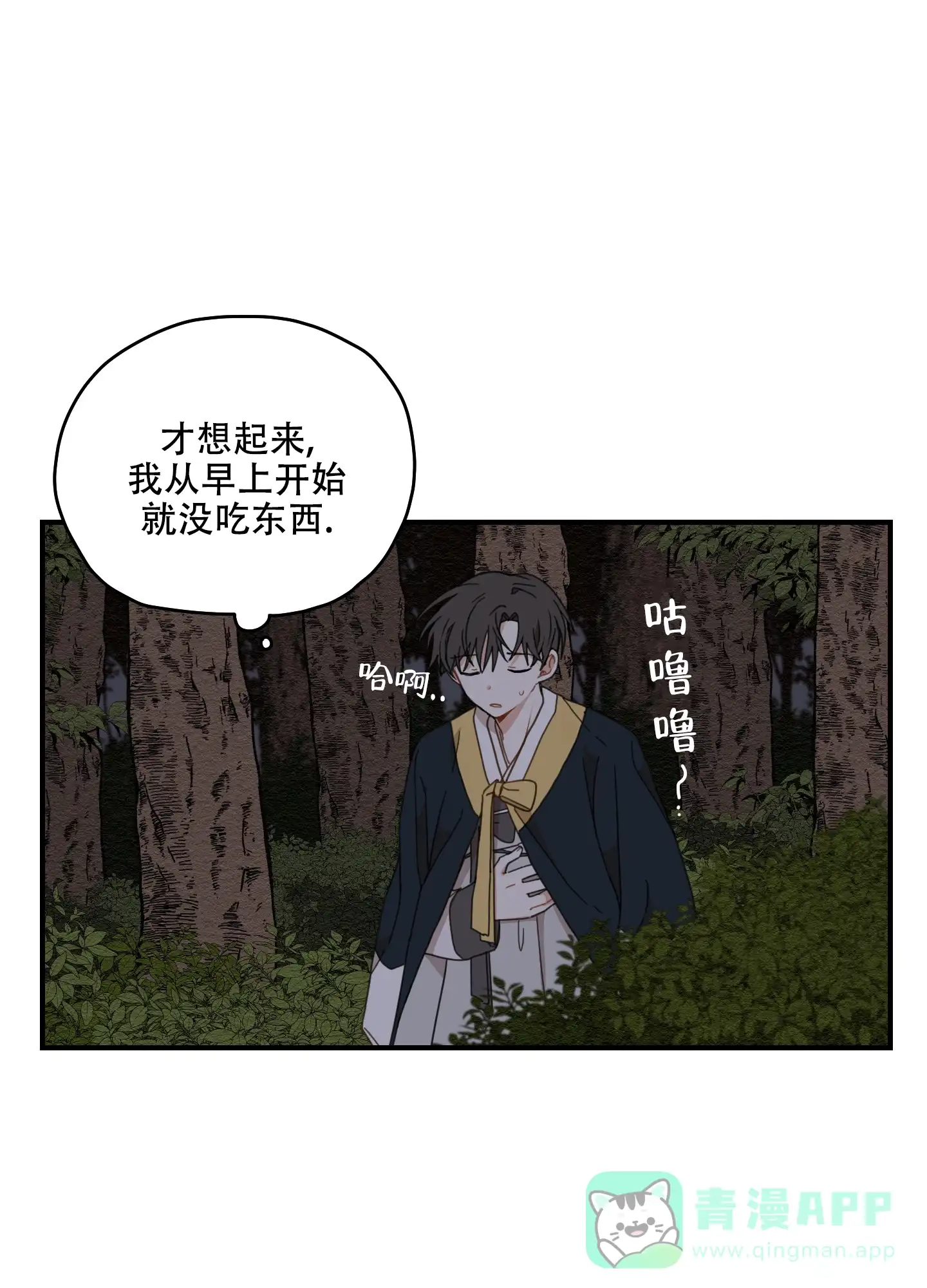 《铺满金钟花的路》第16话 第31页