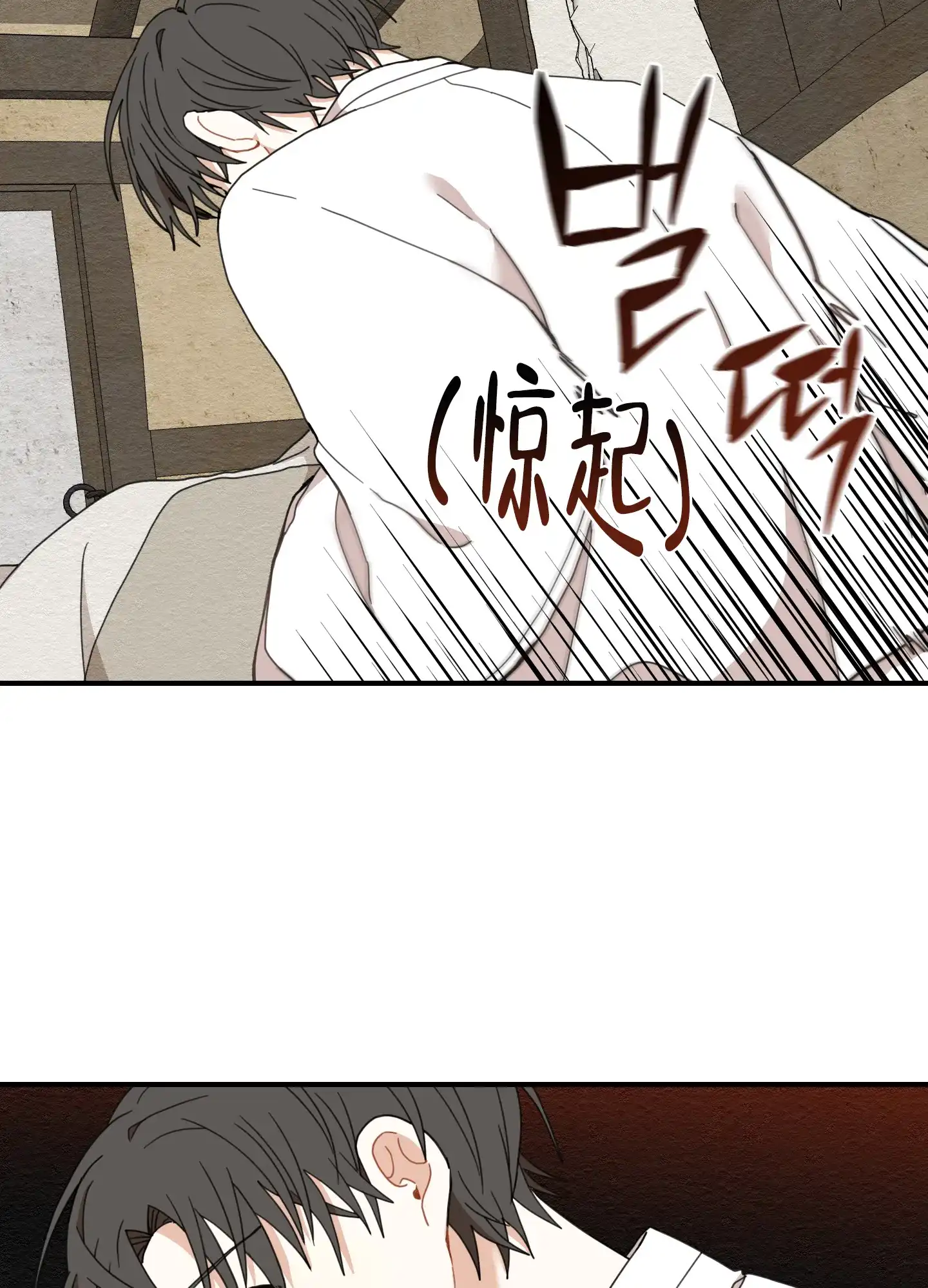 《铺满金钟花的路》第16话 第5页