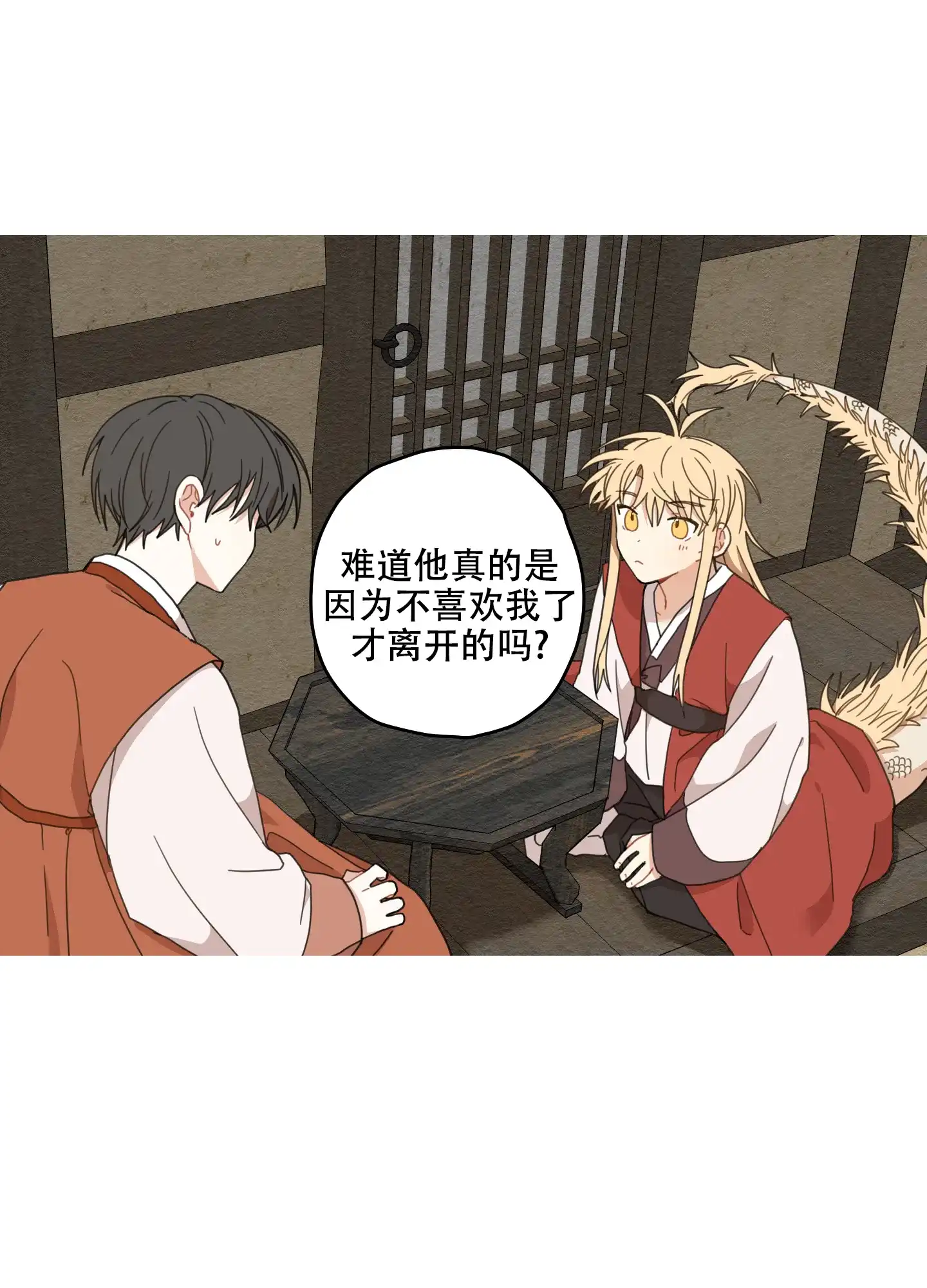 《铺满金钟花的路》第16话 第35页