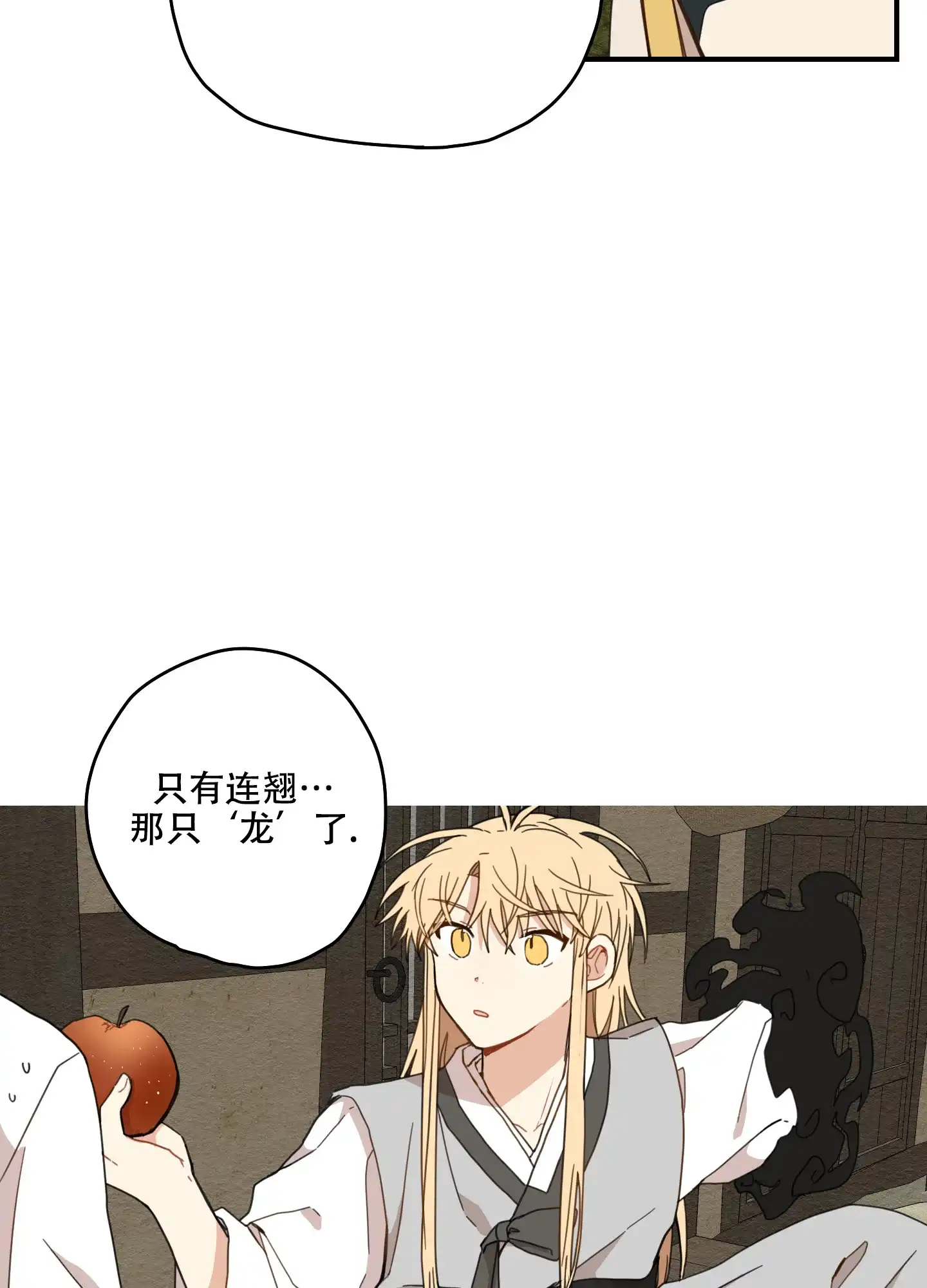 《铺满金钟花的路》第16话 第25页