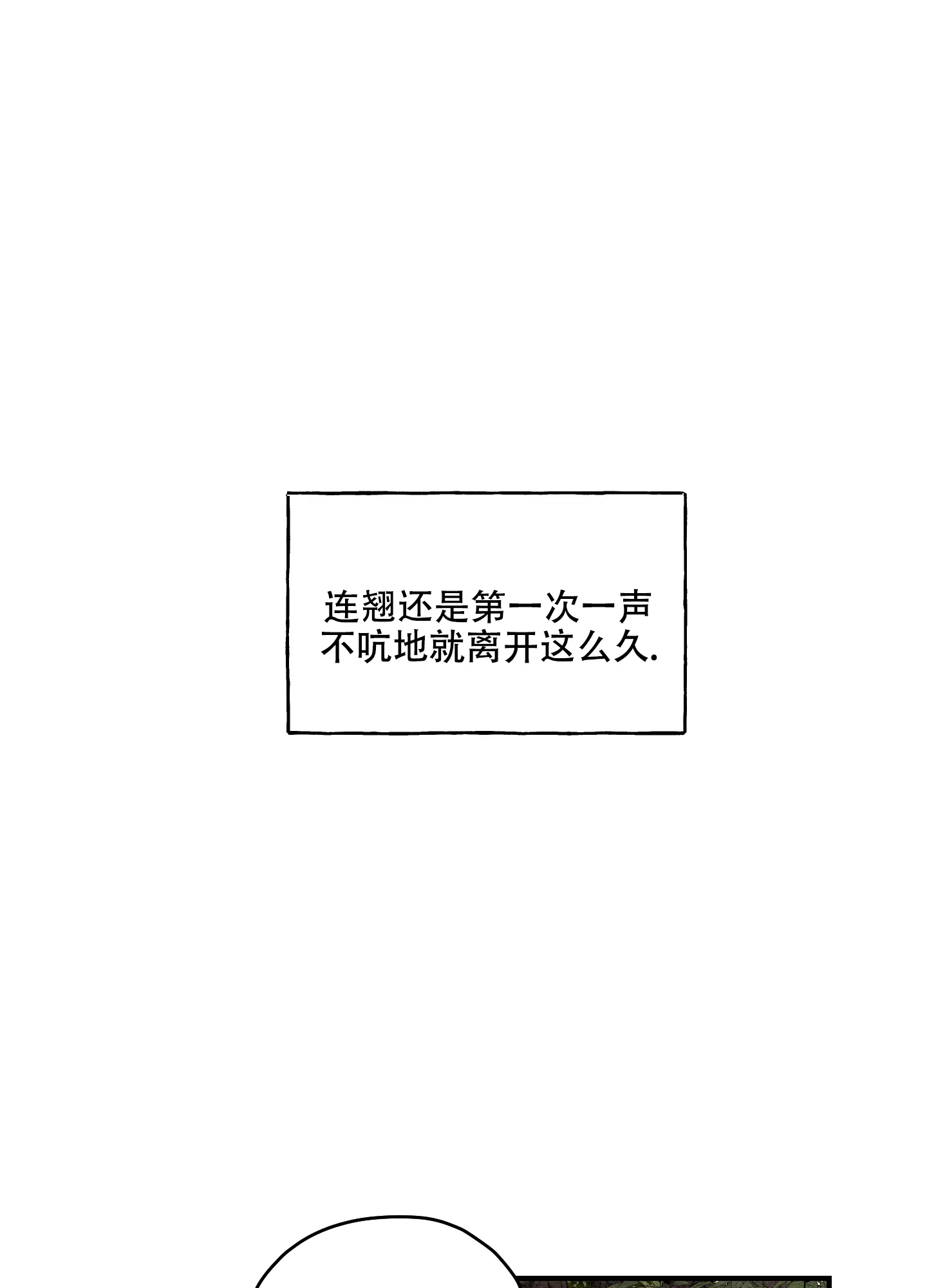 《铺满金钟花的路》第16话 第33页