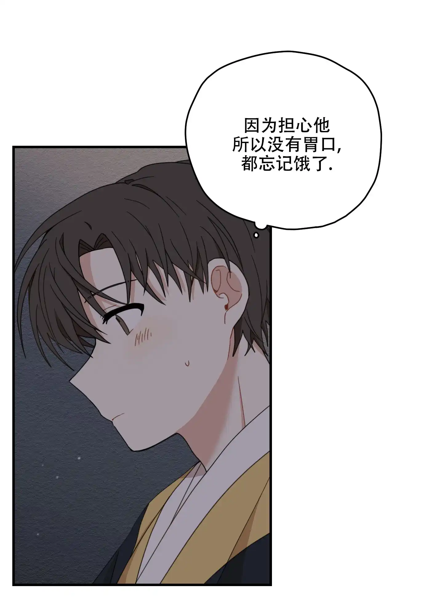 《铺满金钟花的路》第16话 第32页