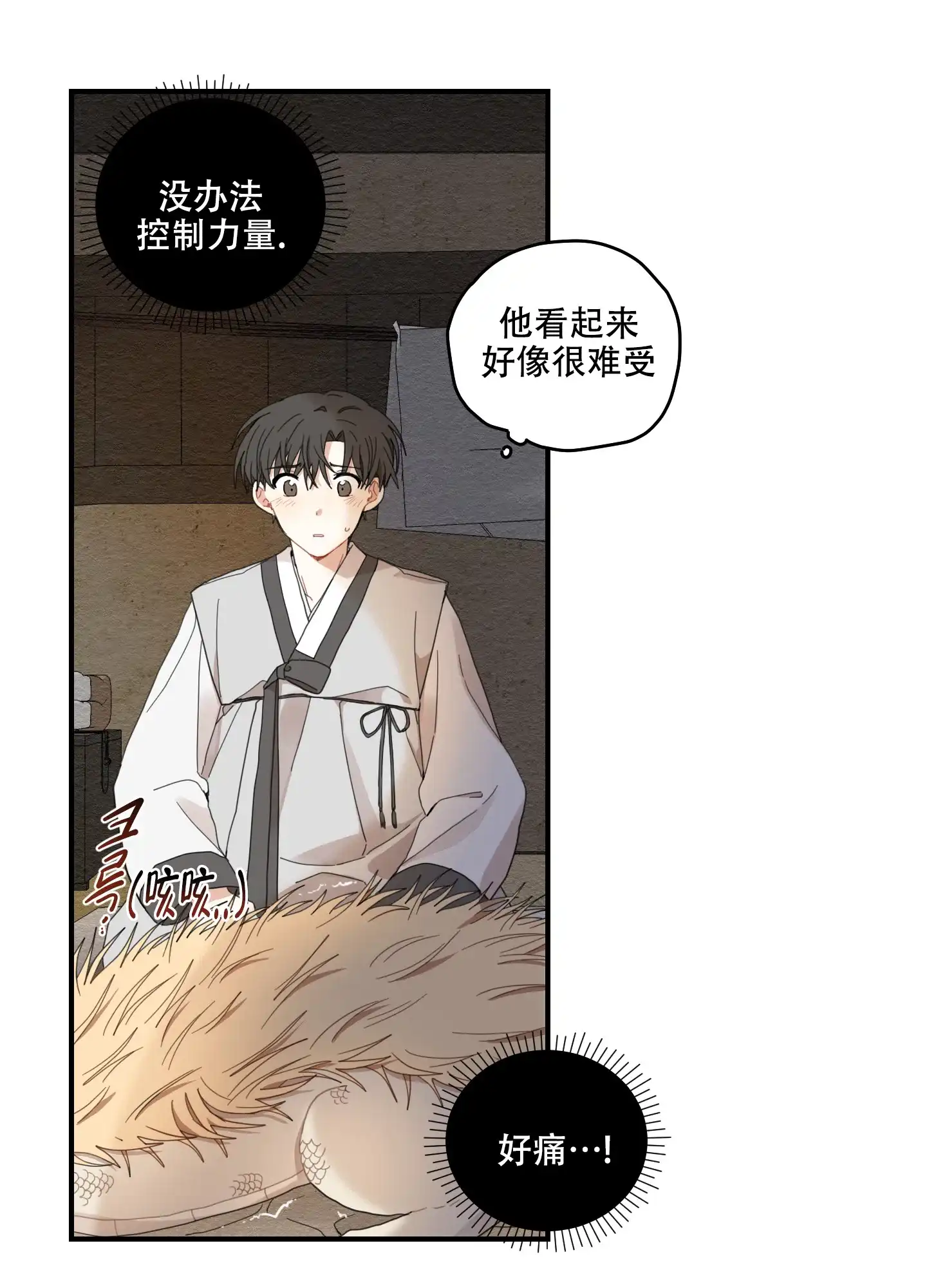 《铺满金钟花的路》第17话 第25页