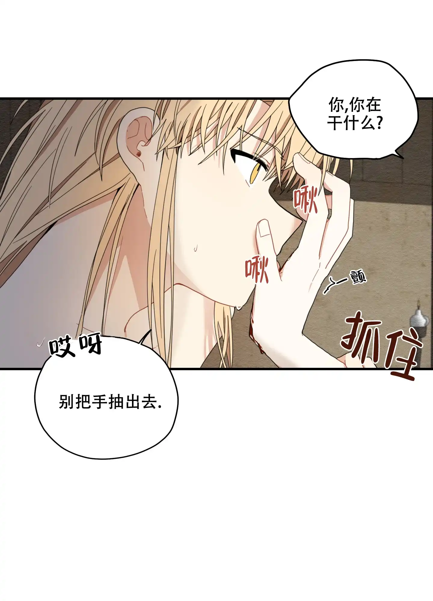 《铺满金钟花的路》第17话 第44页