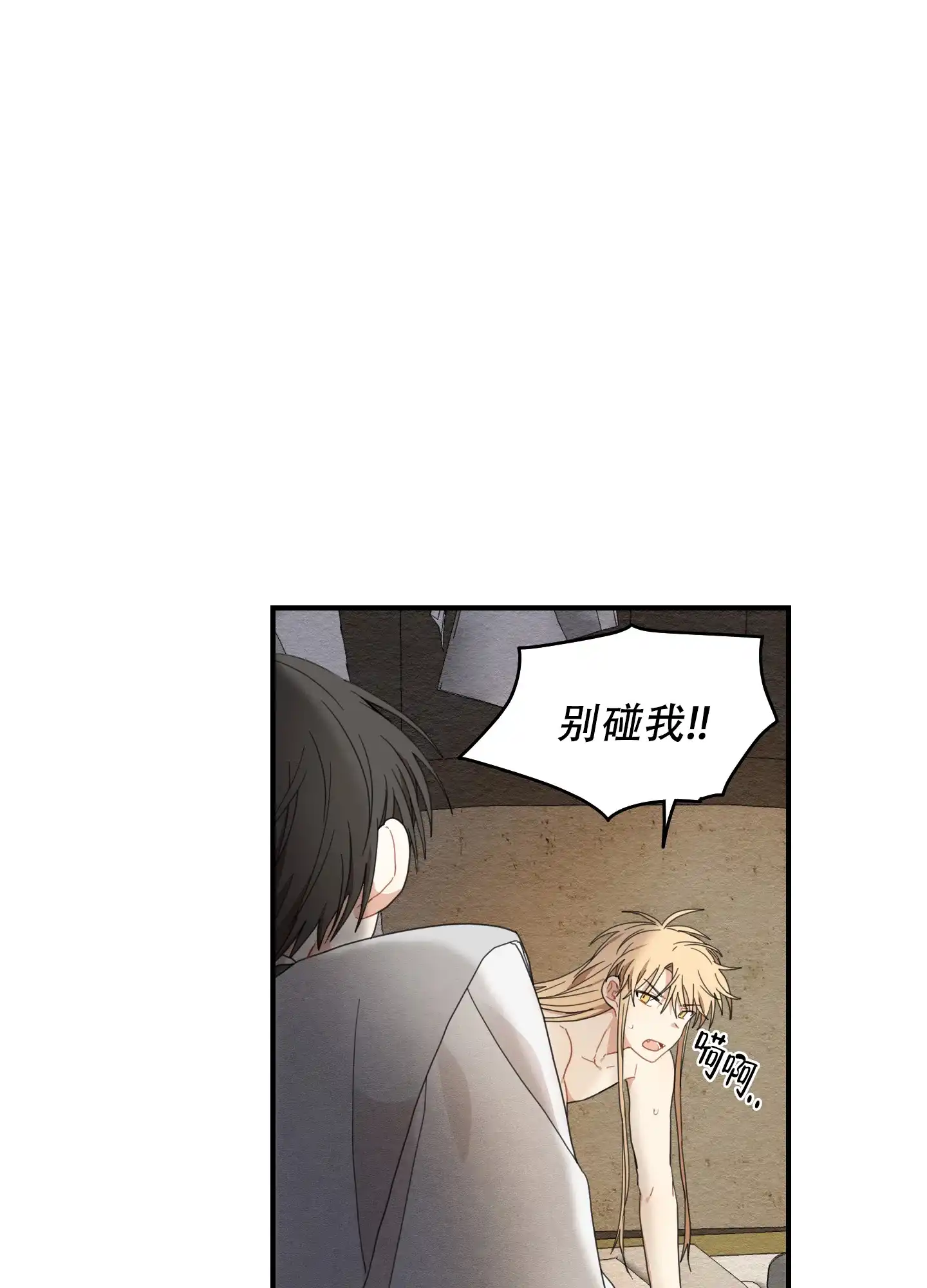 《铺满金钟花的路》第17话 第28页