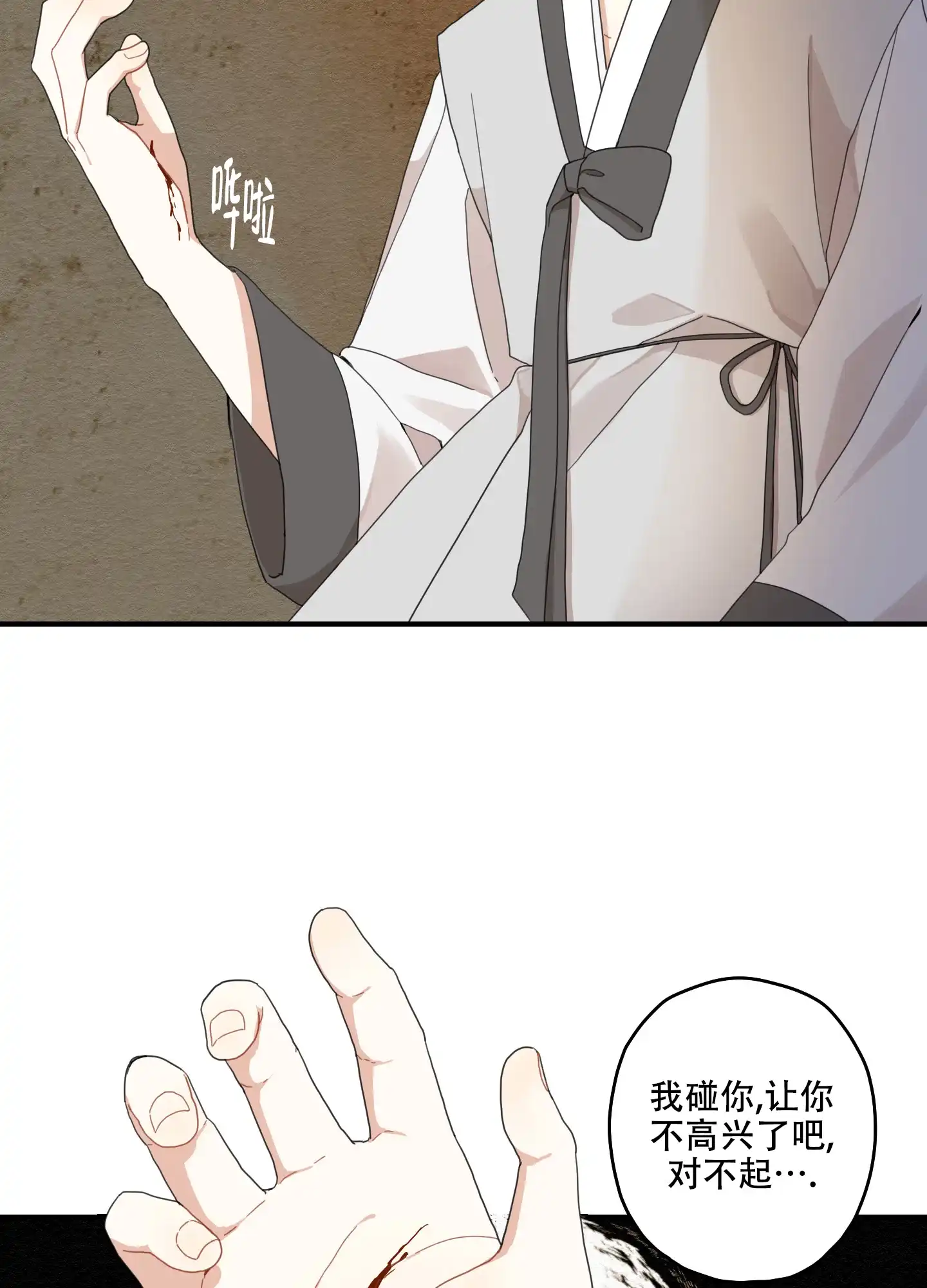 《铺满金钟花的路》第17话 第32页