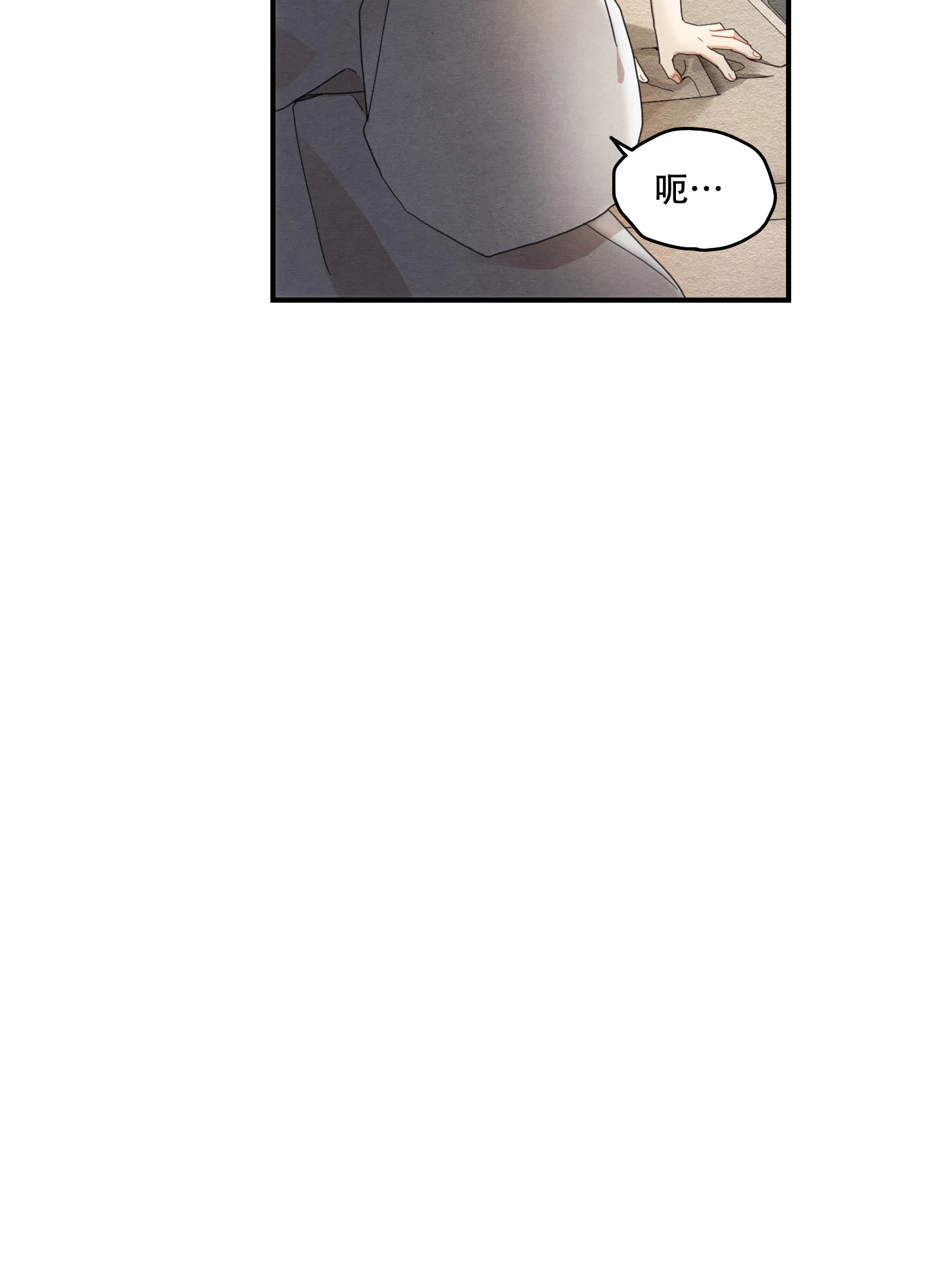 《铺满金钟花的路》第17话 第29页