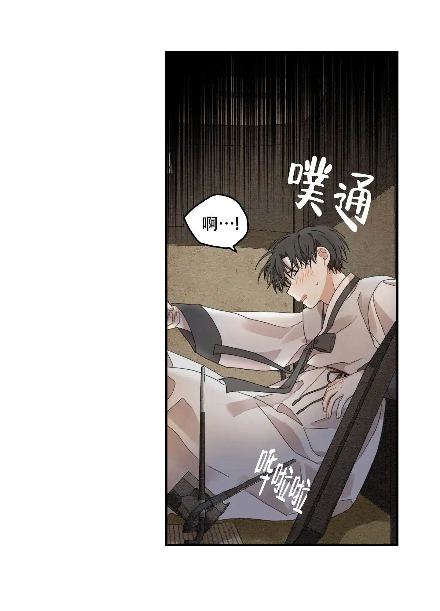 《铺满金钟花的路》第17话 第40页