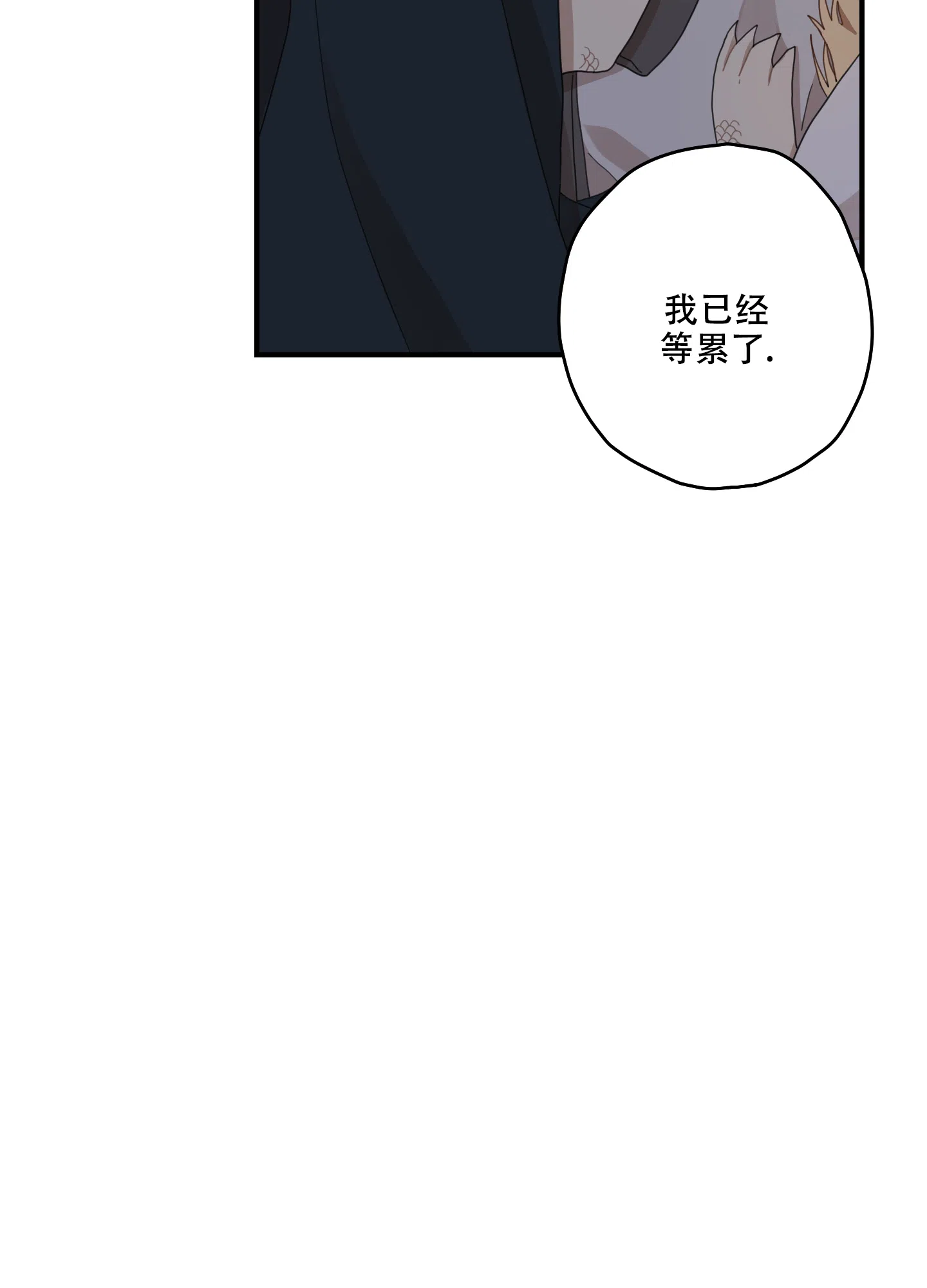 《铺满金钟花的路》第17话 第19页