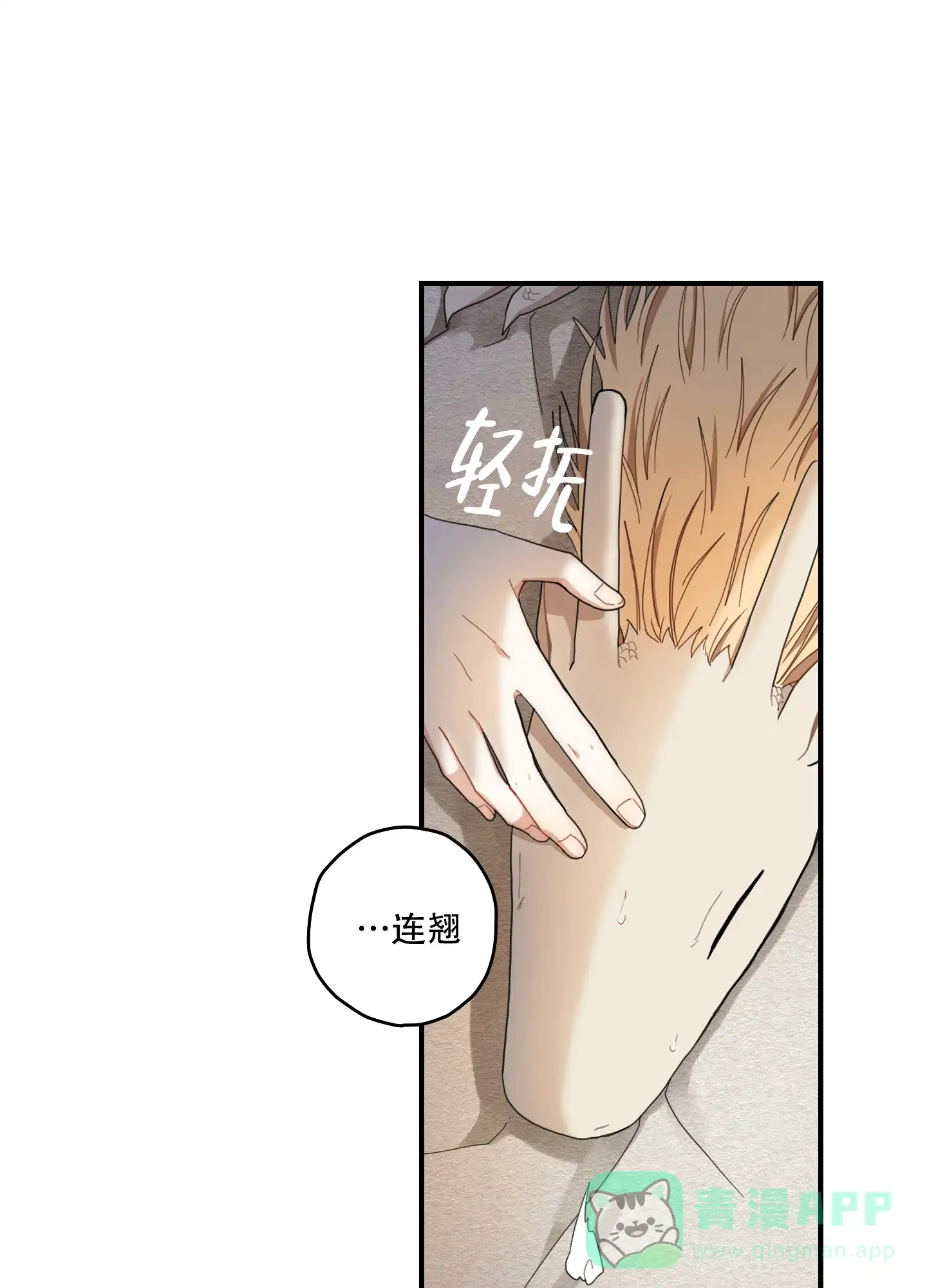 《铺满金钟花的路》第17话 第26页