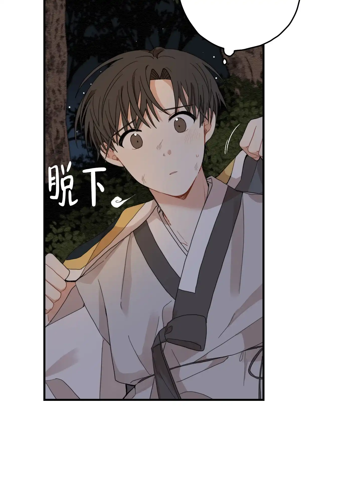 《铺满金钟花的路》第17话 第10页