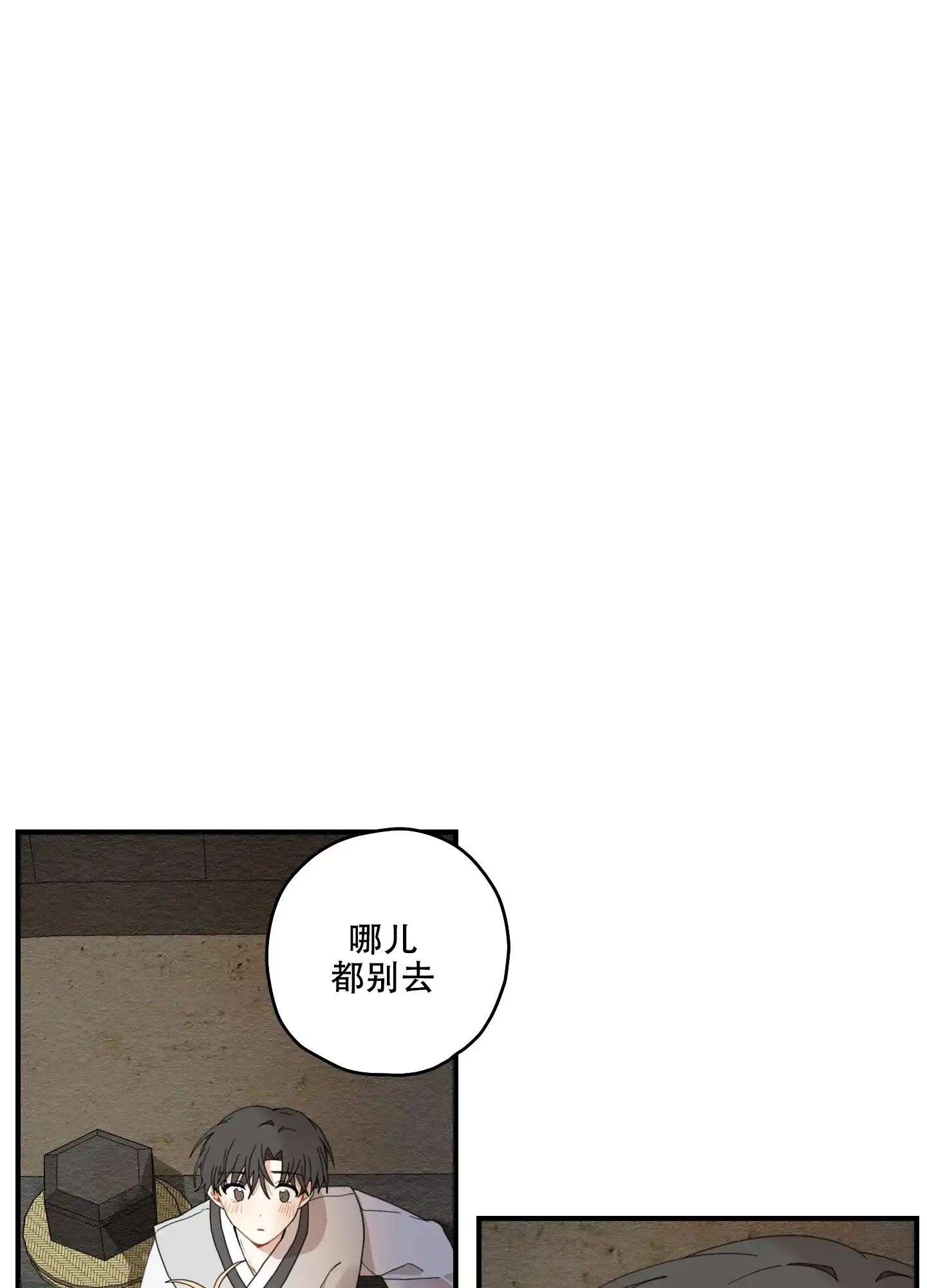 《铺满金钟花的路》第17话 第42页