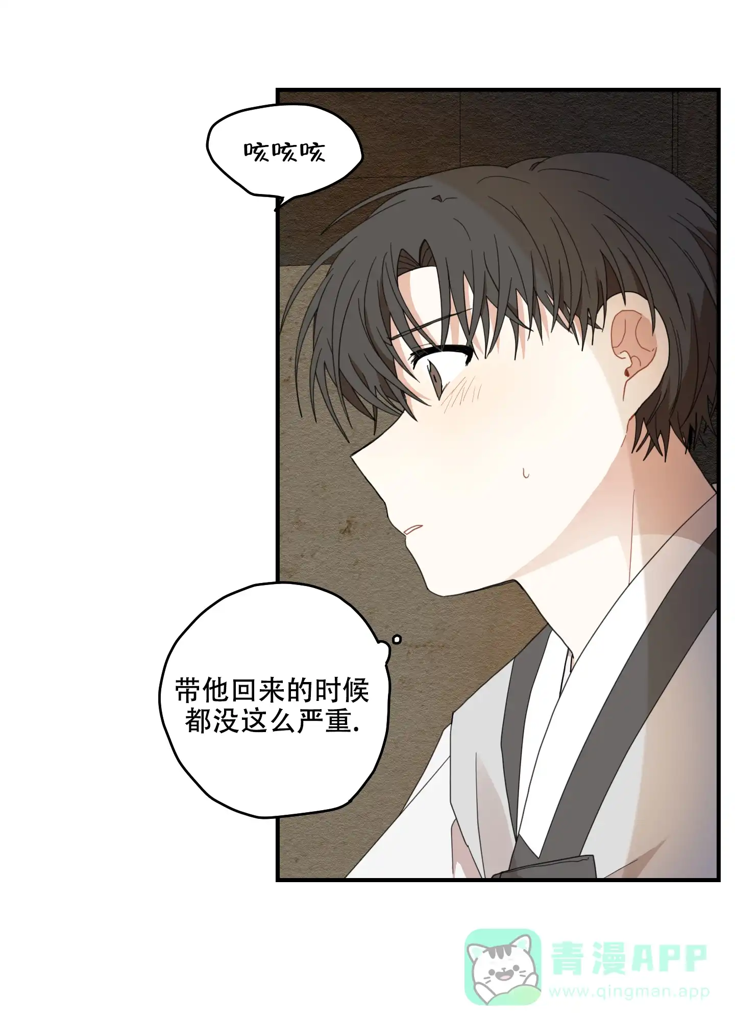 《铺满金钟花的路》第17话 第21页