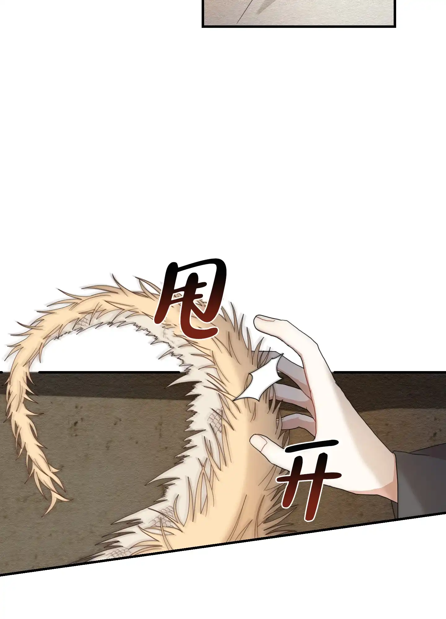 《铺满金钟花的路》第17话 第27页