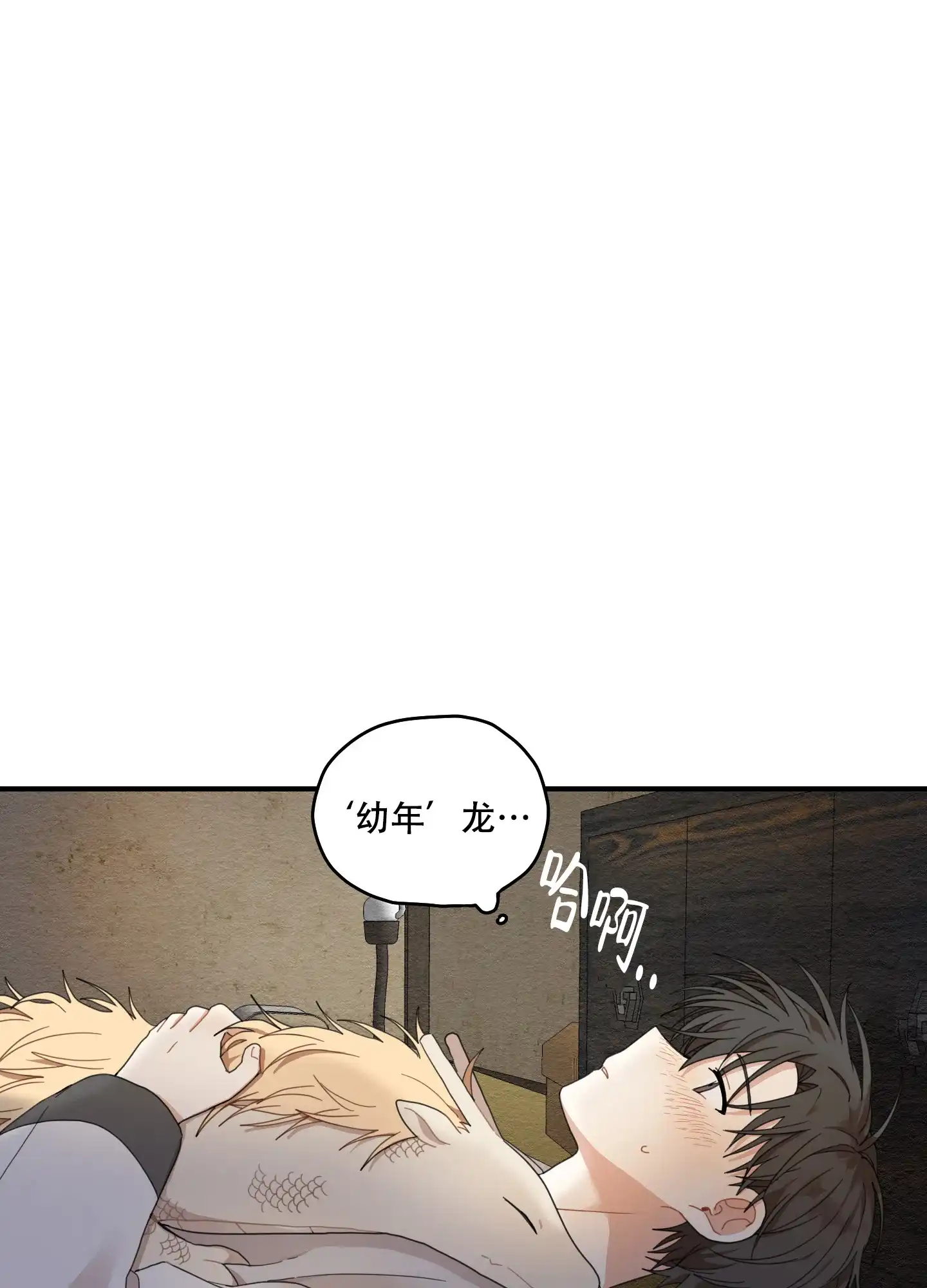 《铺满金钟花的路》第18话 第22页