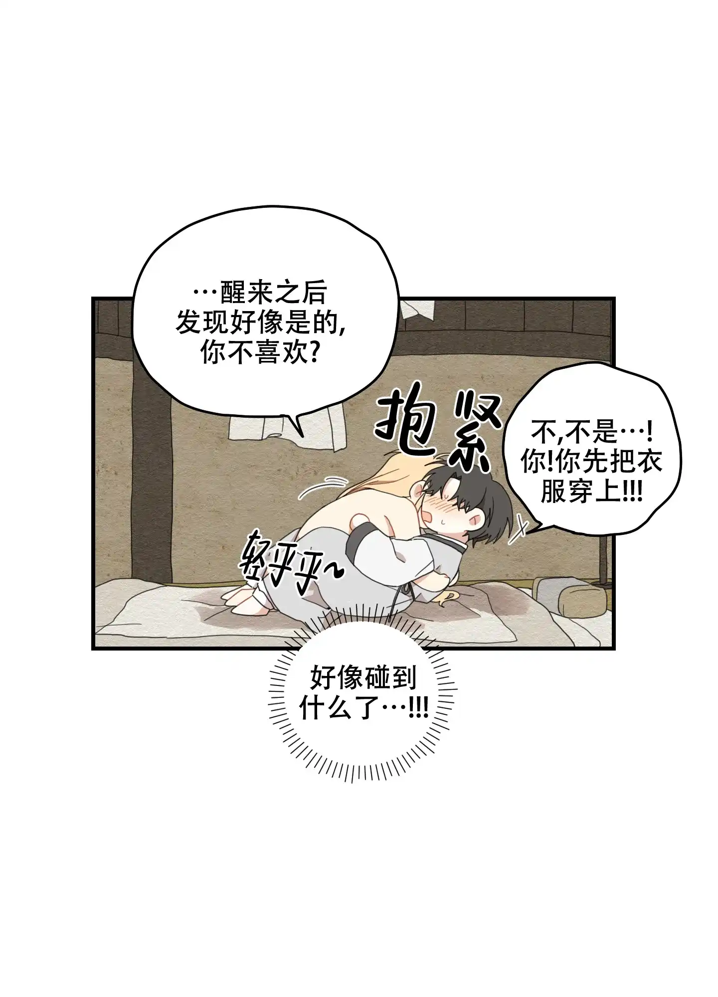 《铺满金钟花的路》第18话 第40页