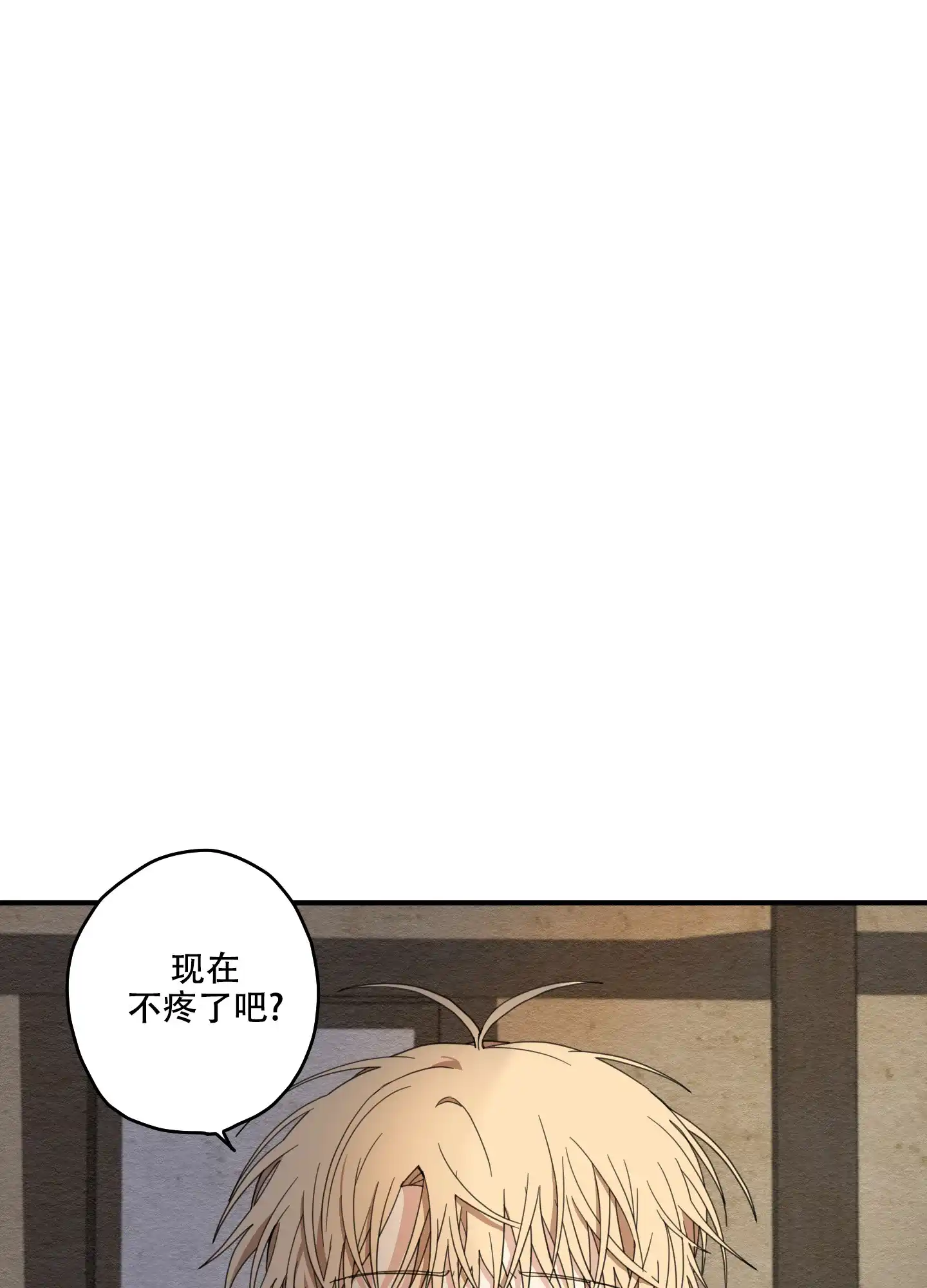 《铺满金钟花的路》第18话 第7页