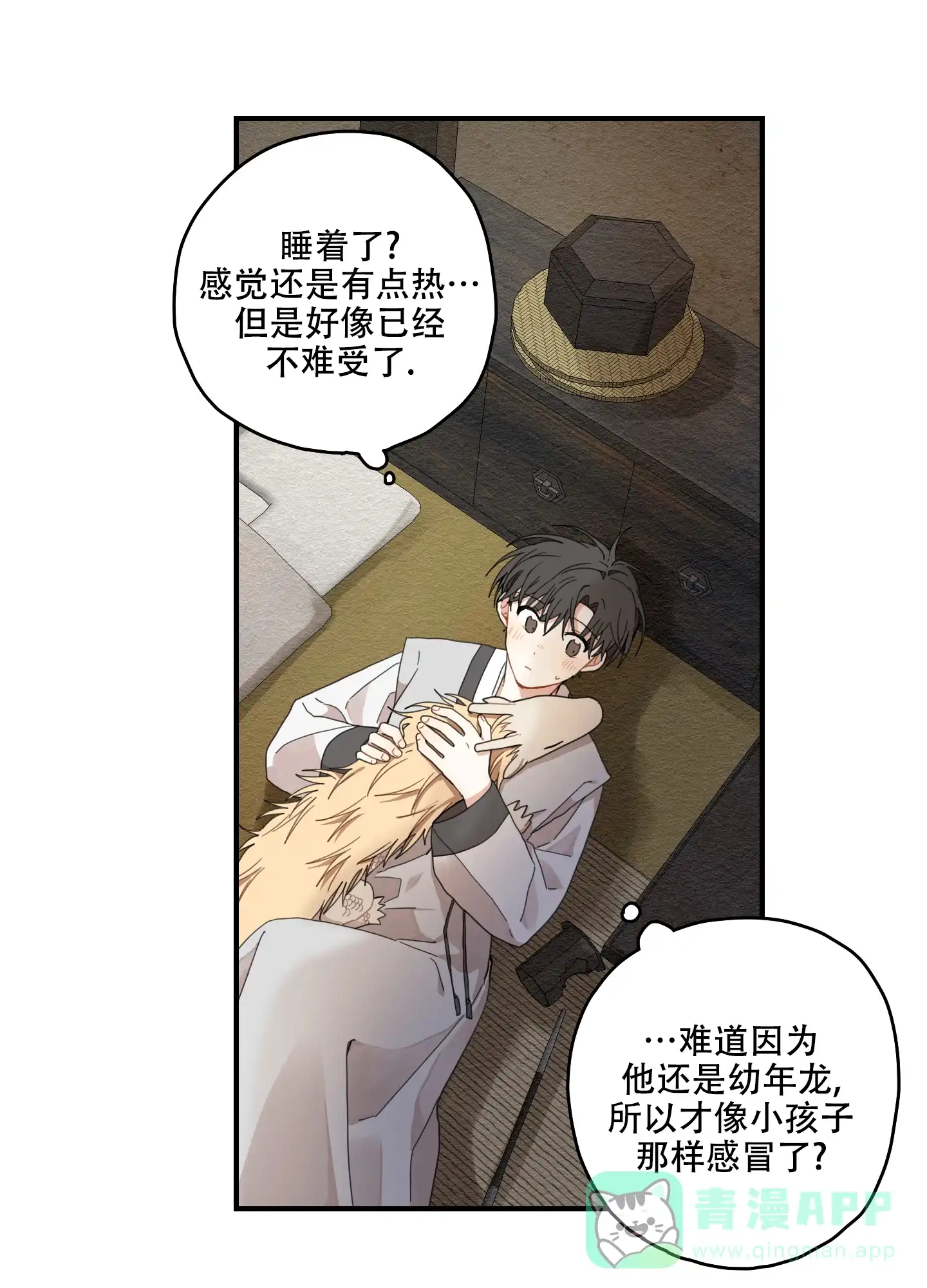 《铺满金钟花的路》第18话 第21页