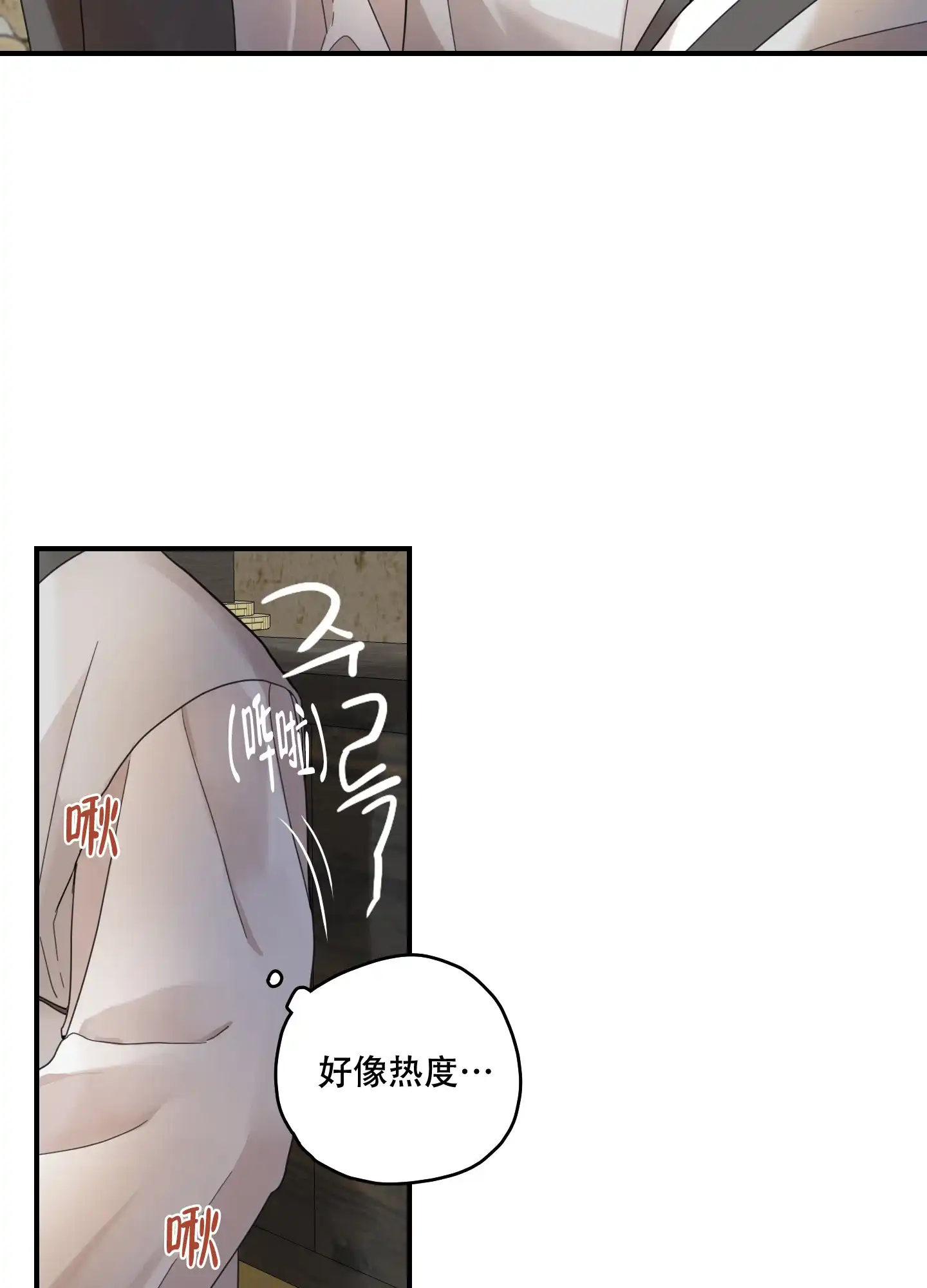 《铺满金钟花的路》第18话 第3页