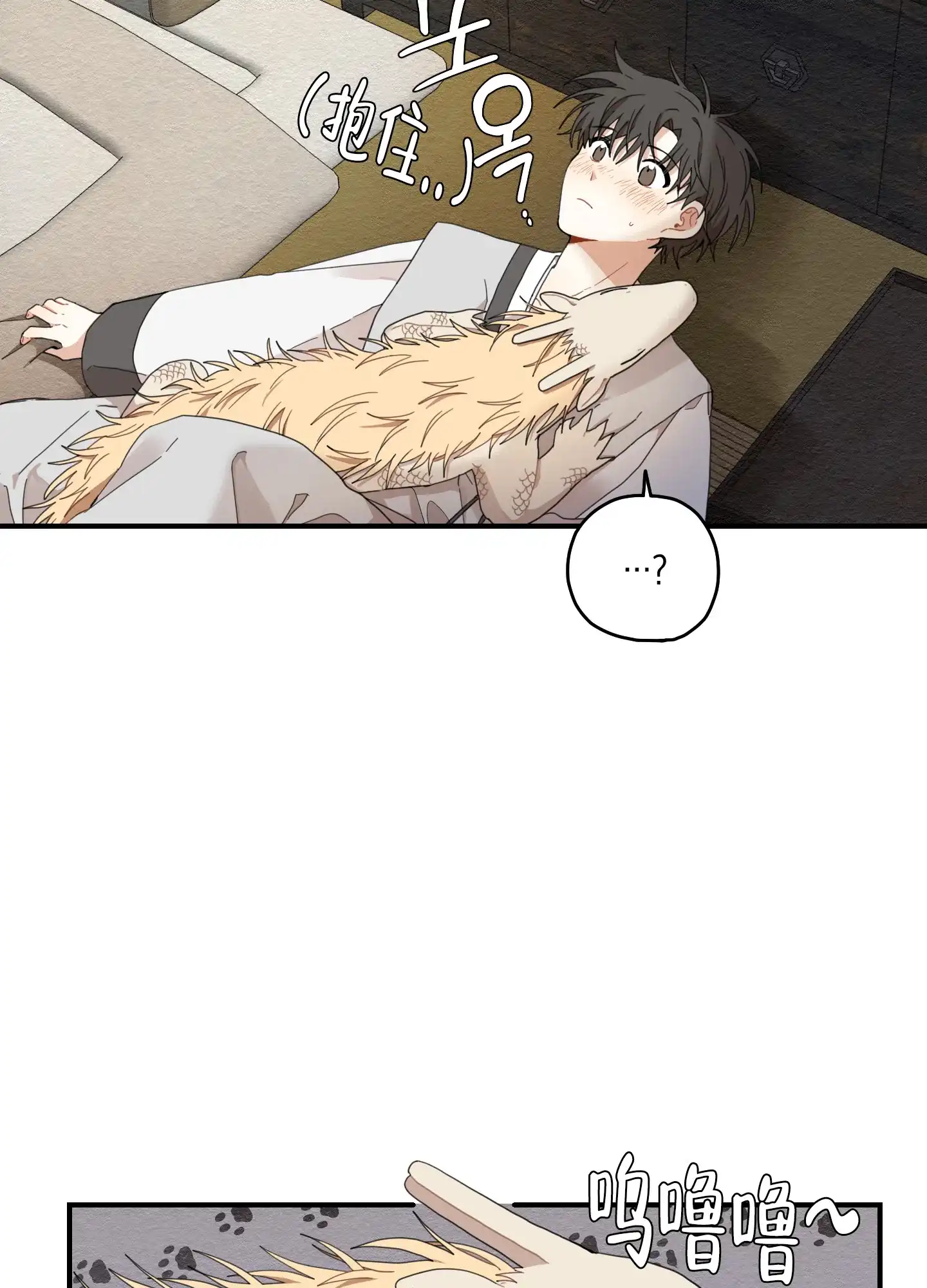 《铺满金钟花的路》第18话 第19页