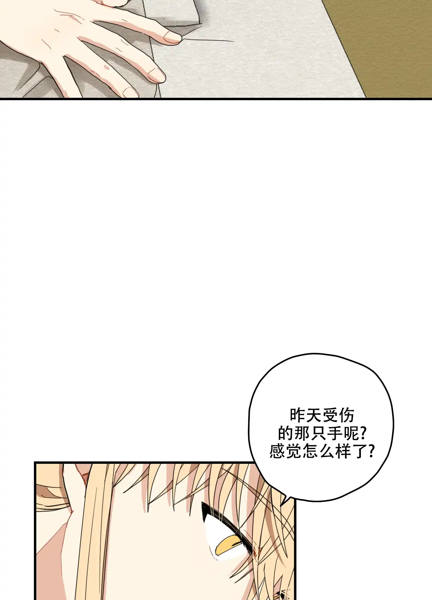 《铺满金钟花的路》第18话 第34页