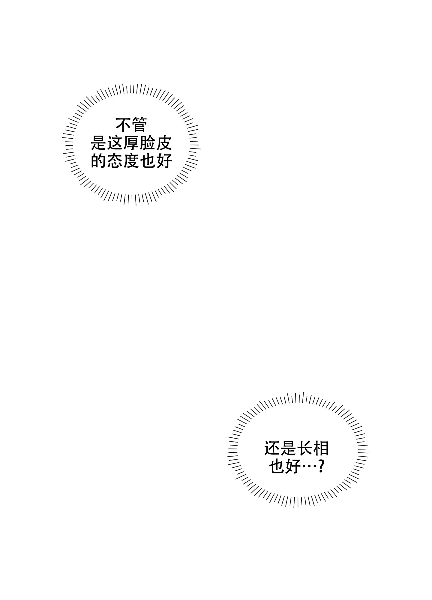 《铺满金钟花的路》第18话 第37页