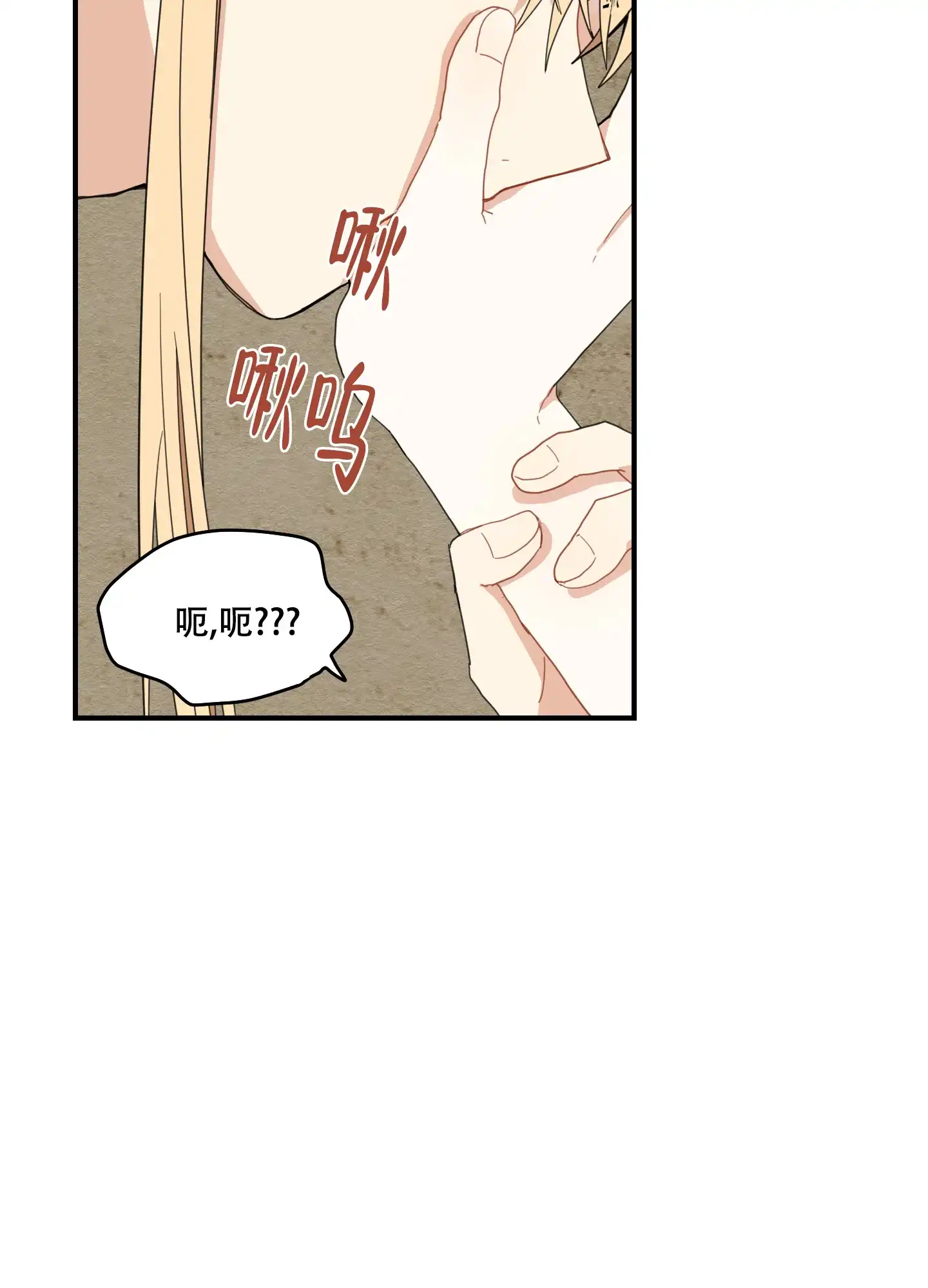 《铺满金钟花的路》第18话 第35页
