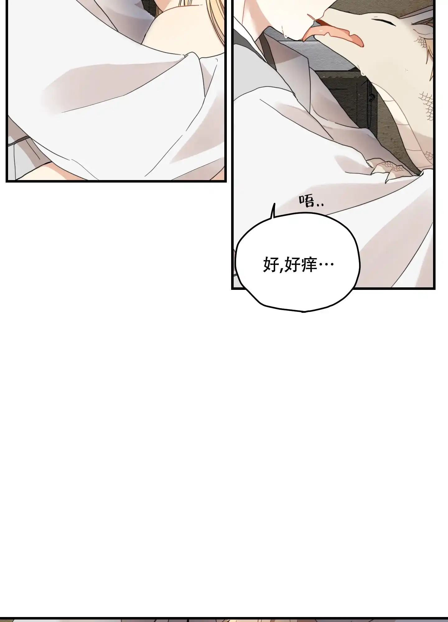 《铺满金钟花的路》第18话 第14页