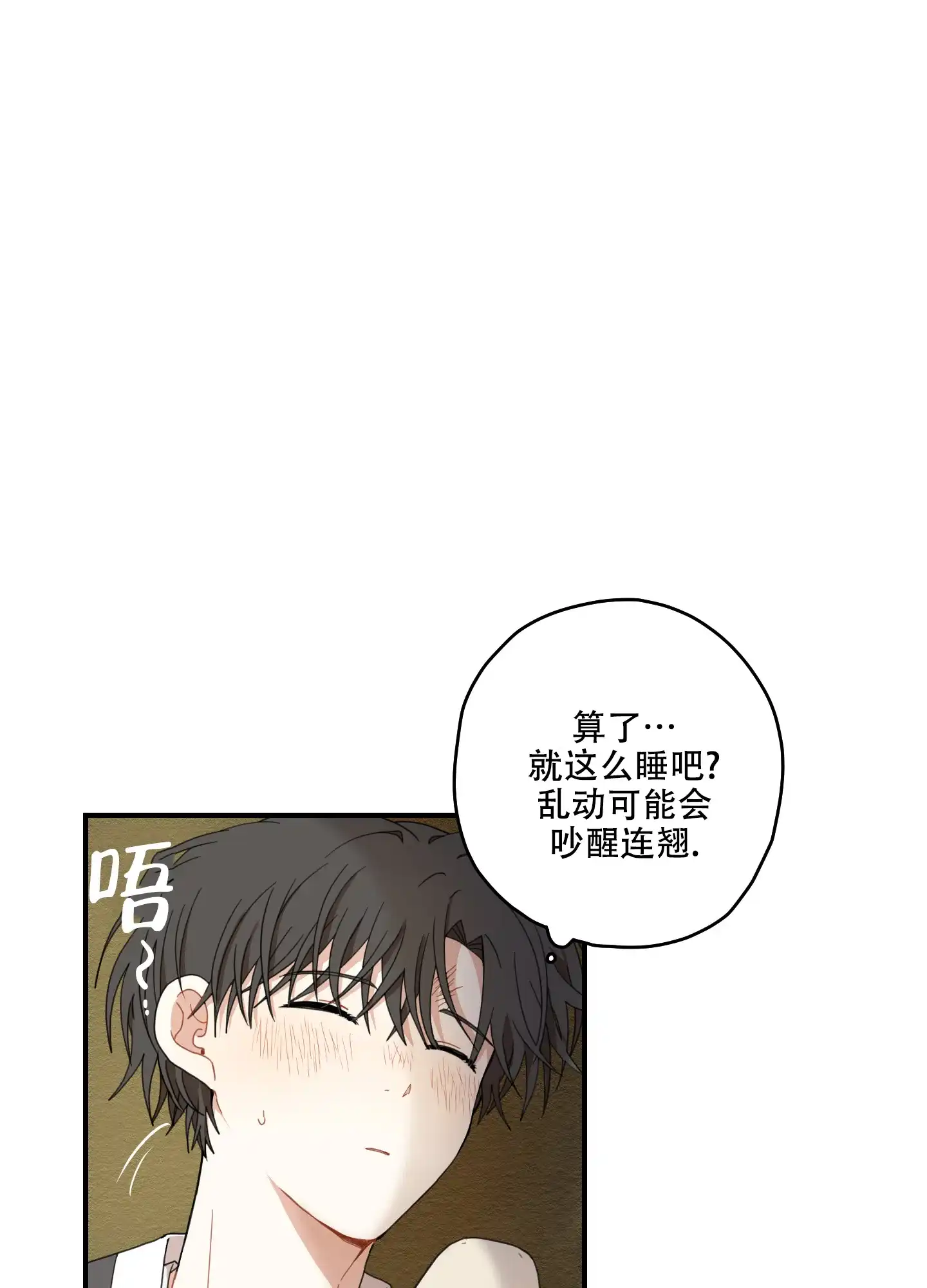 《铺满金钟花的路》第18话 第24页