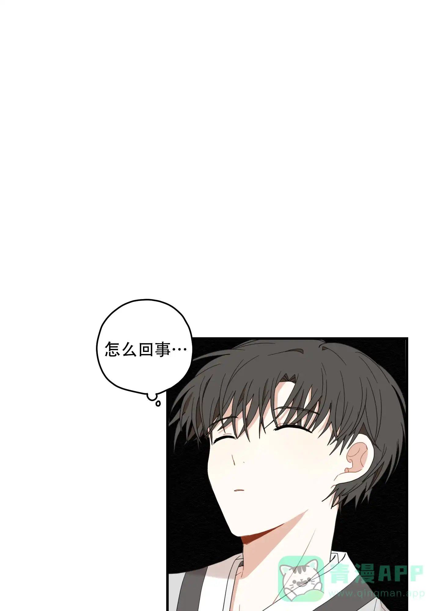 《铺满金钟花的路》第18话 第26页