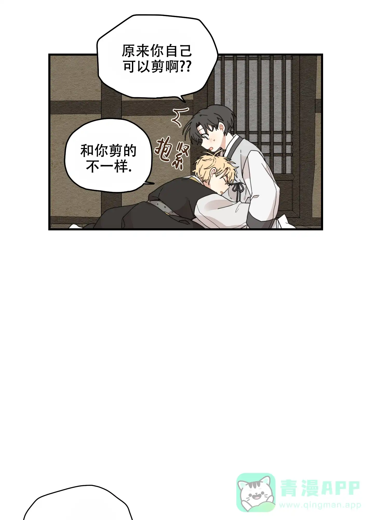 《铺满金钟花的路》第19话 第36页