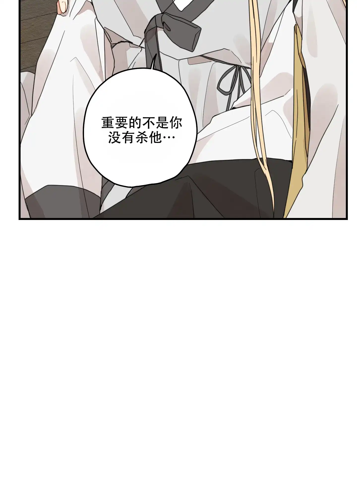 《铺满金钟花的路》第19话 第12页