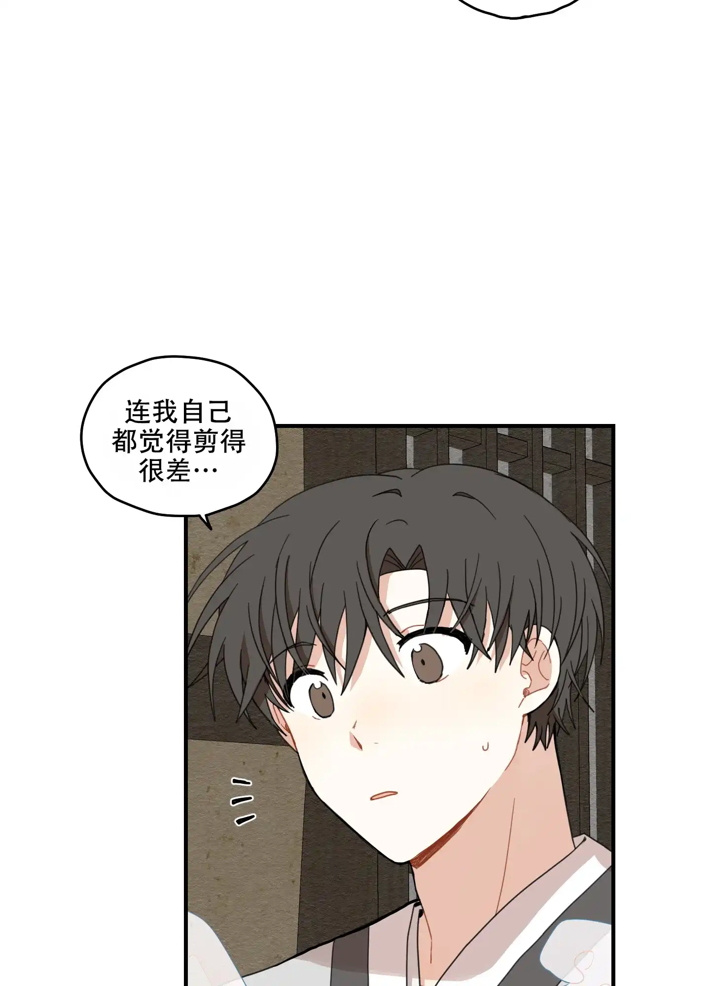 《铺满金钟花的路》第19话 第32页