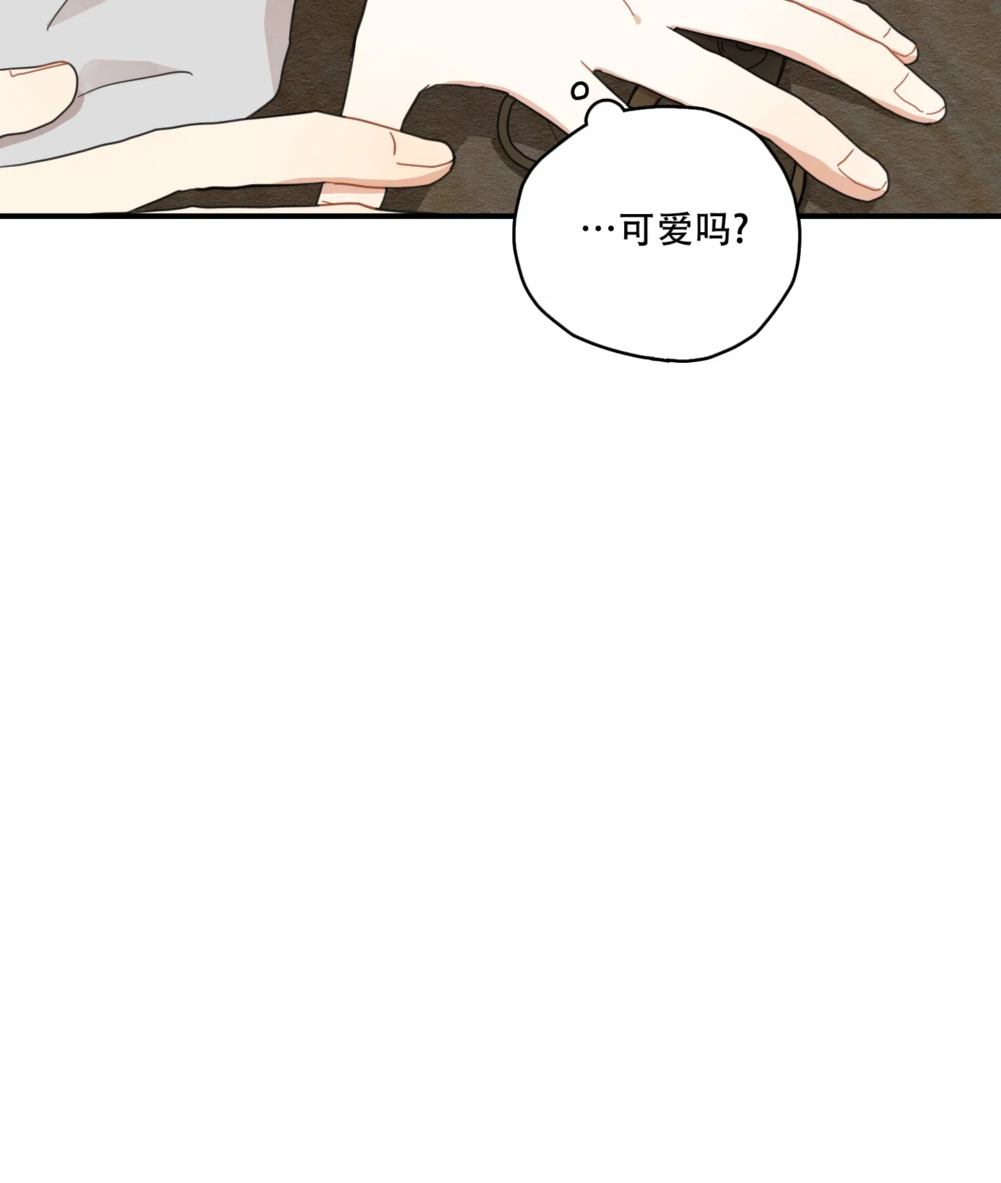 《铺满金钟花的路》第19话 第43页