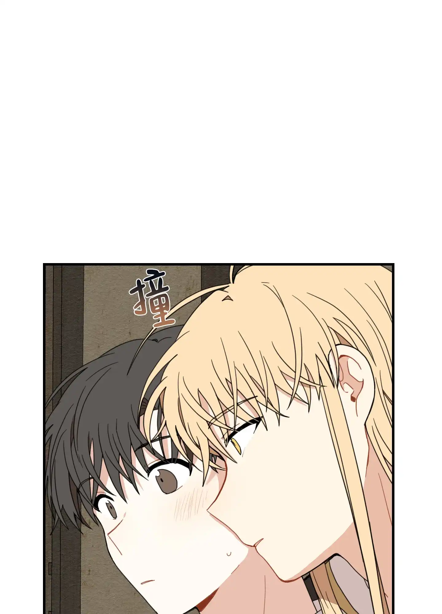 《铺满金钟花的路》第19话 第4页