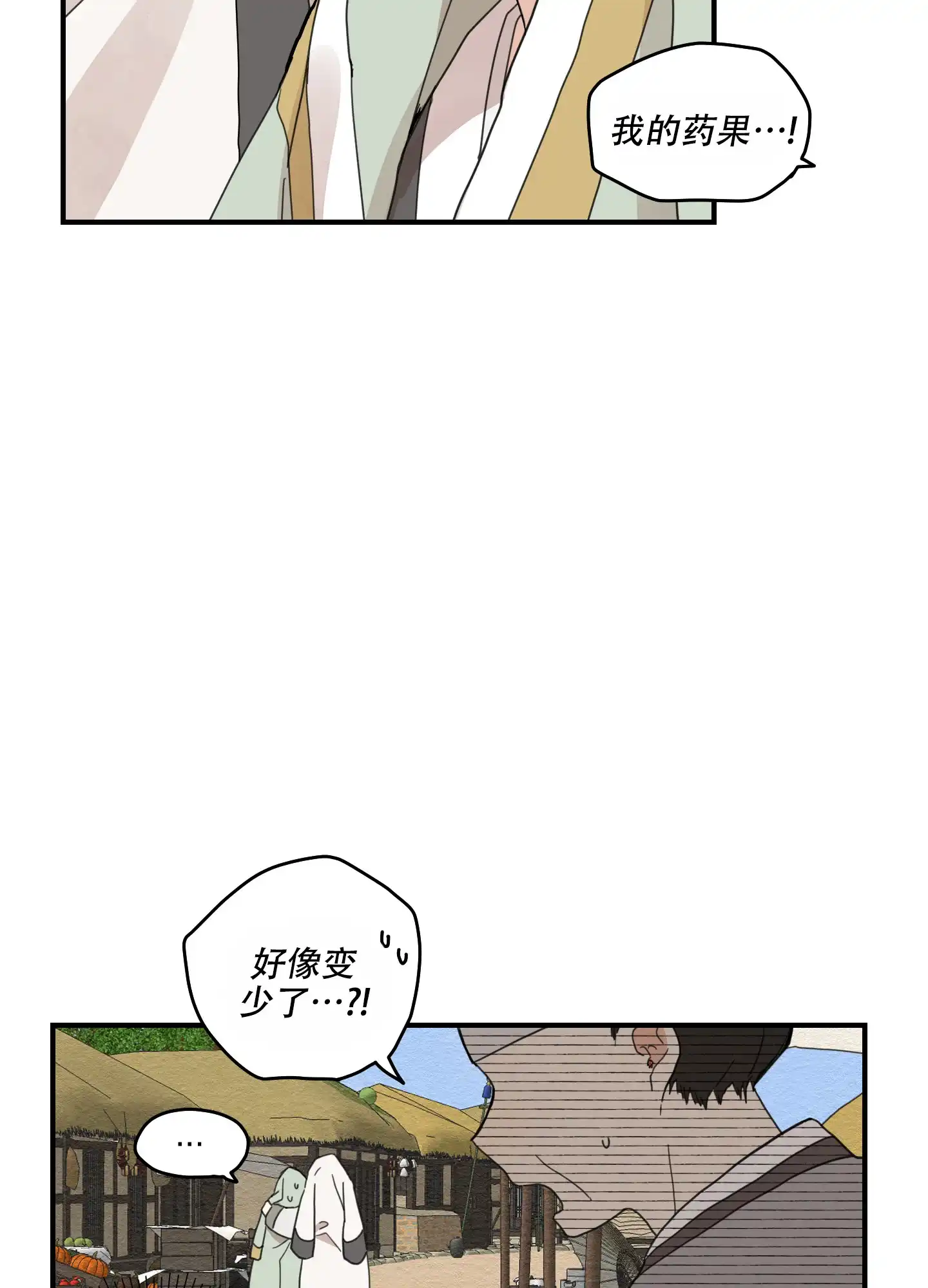 《铺满金钟花的路》第19话 第47页