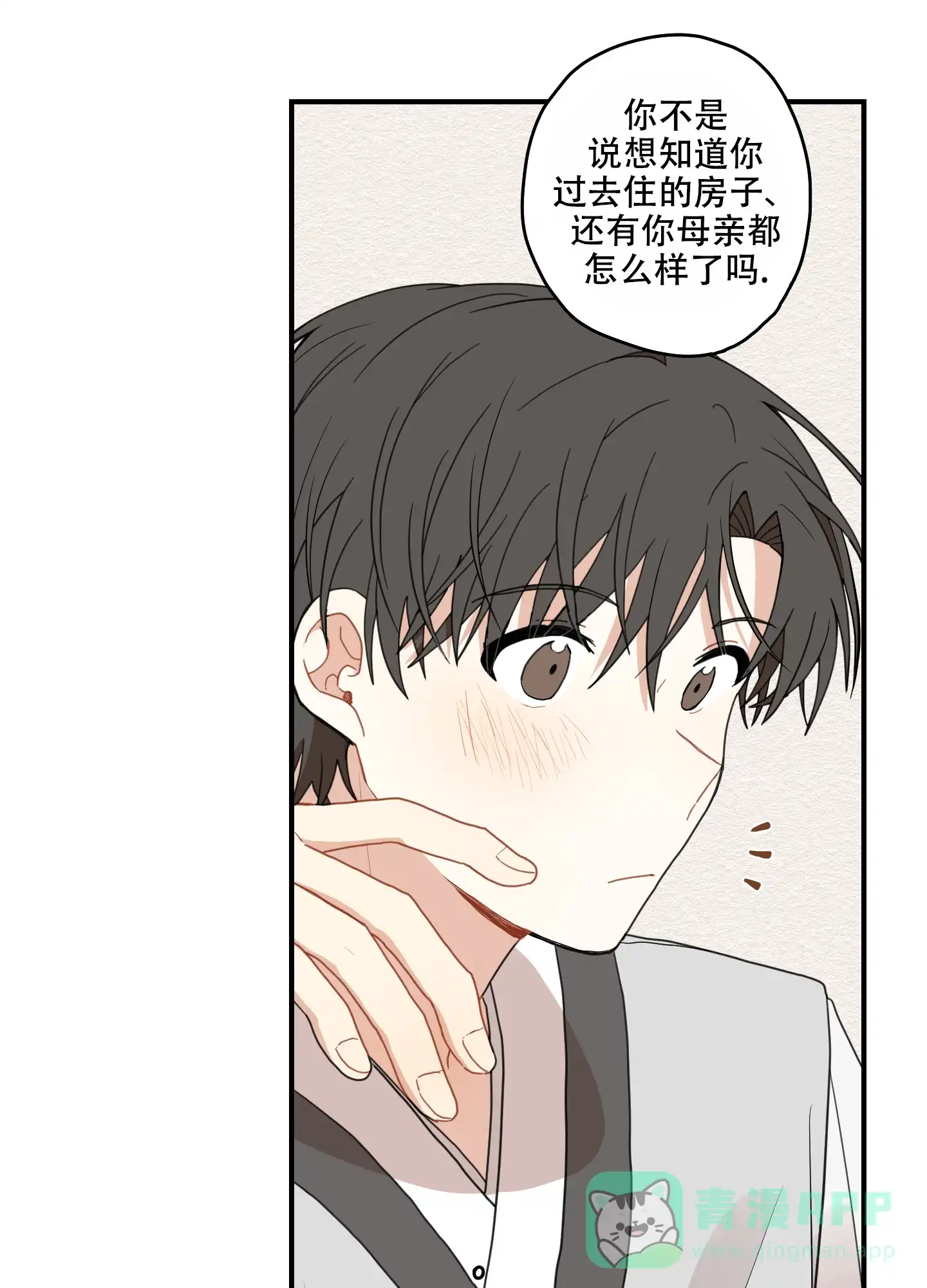 《铺满金钟花的路》第19话 第16页