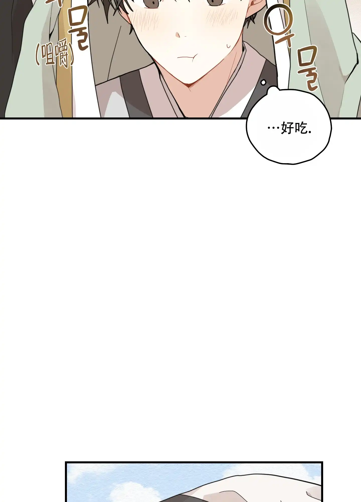 《铺满金钟花的路》第19话 第49页