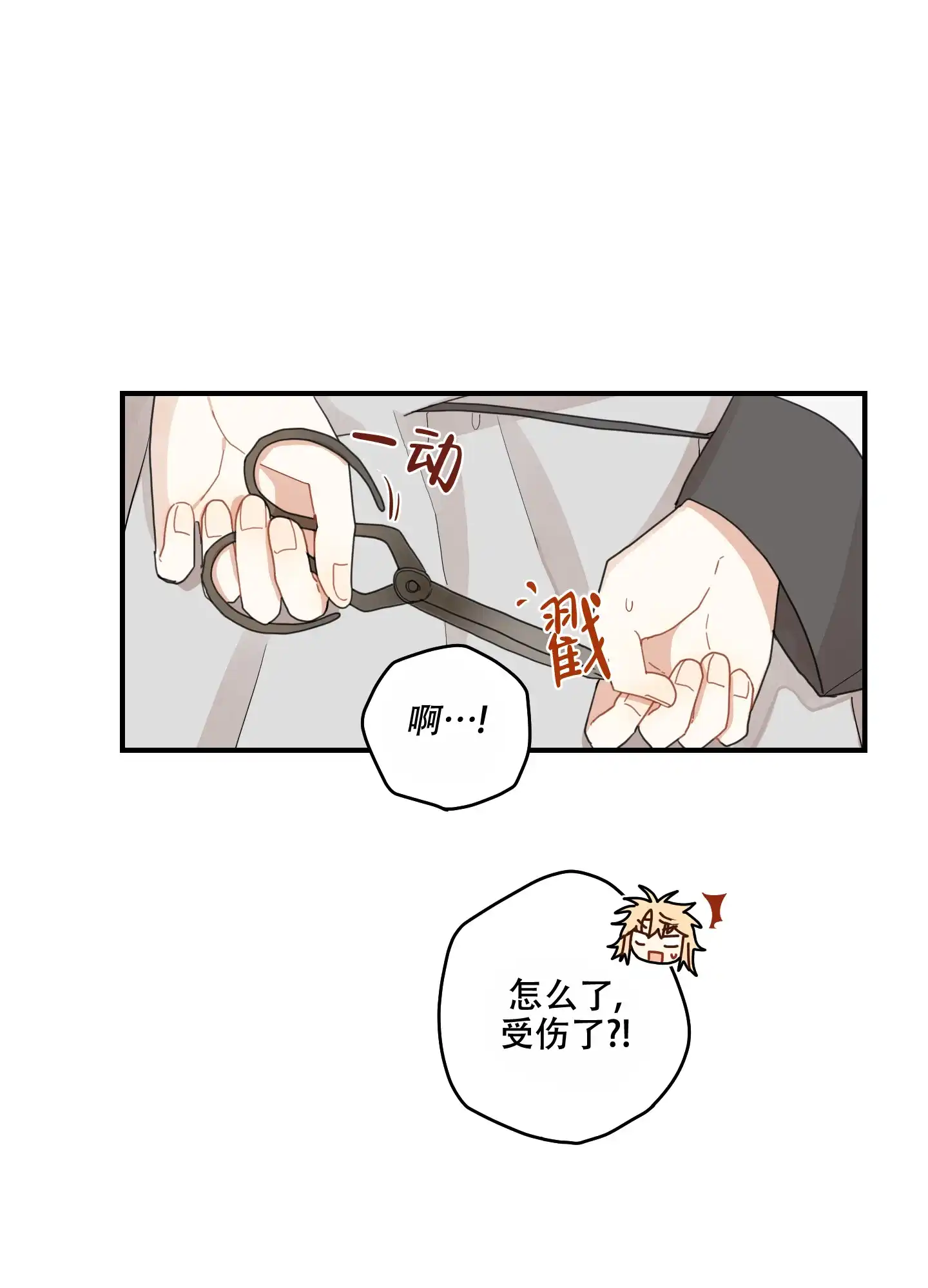《铺满金钟花的路》第19话 第28页