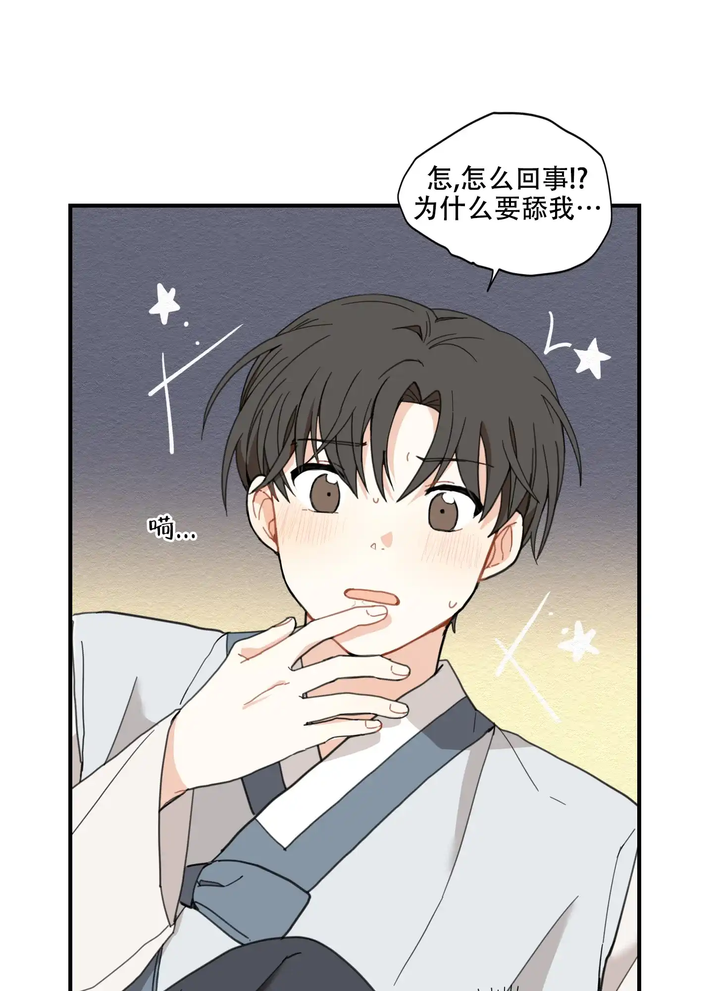 《铺满金钟花的路》第2话 第27页