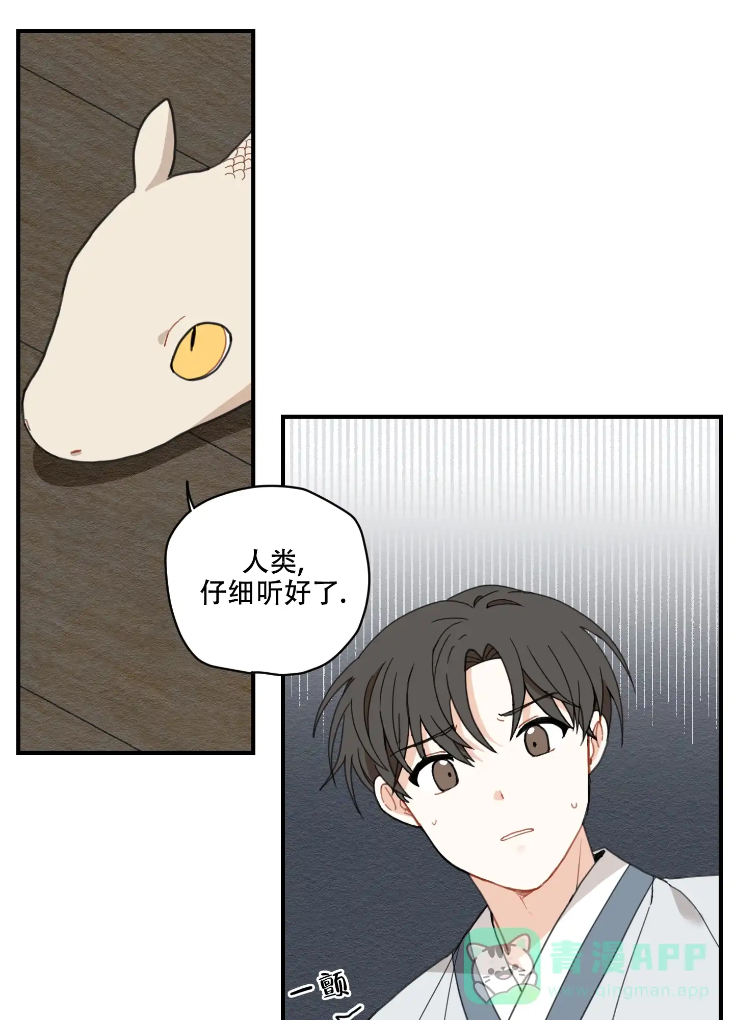 《铺满金钟花的路》第2话 第31页