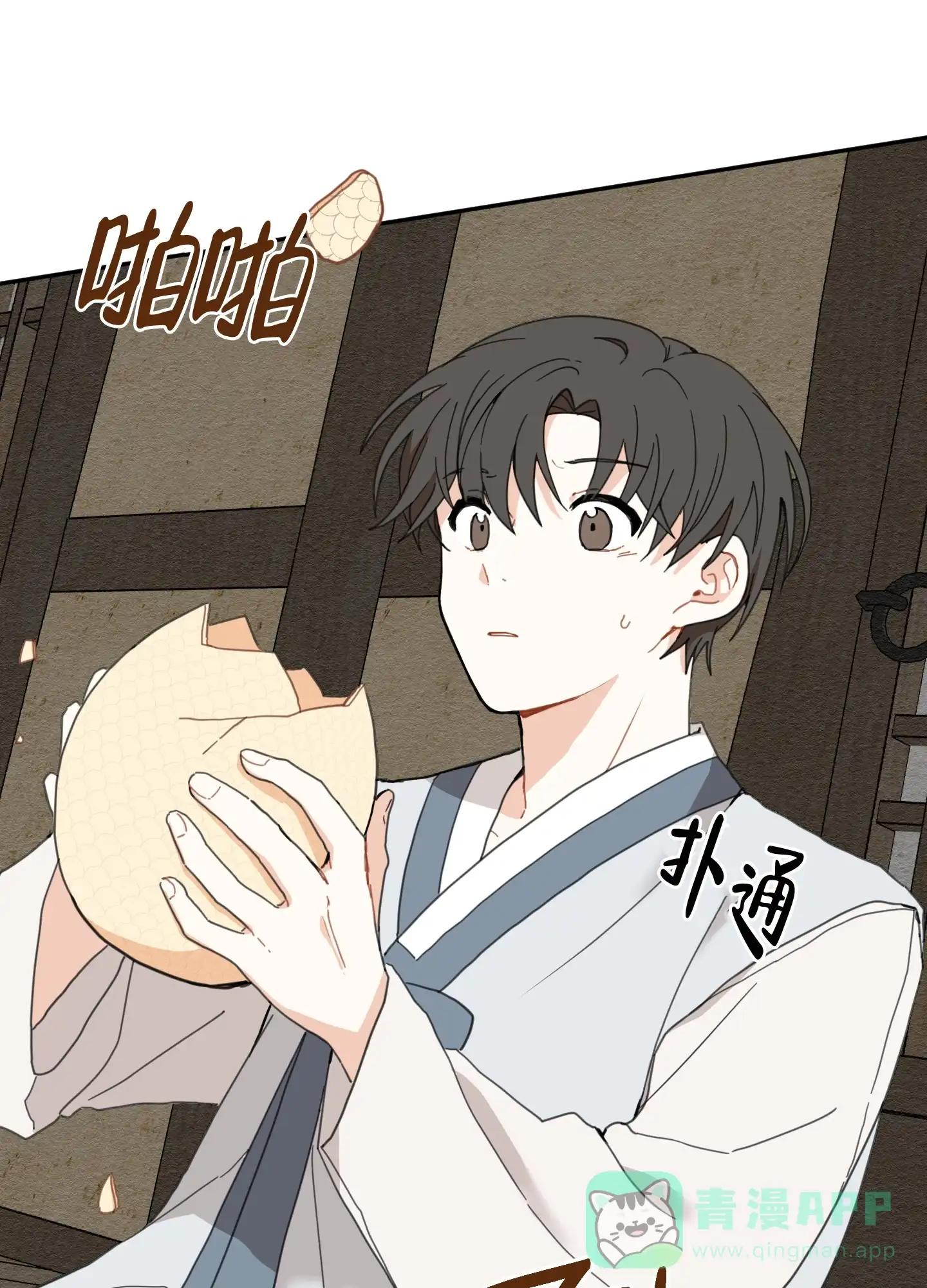 《铺满金钟花的路》第2话 第16页