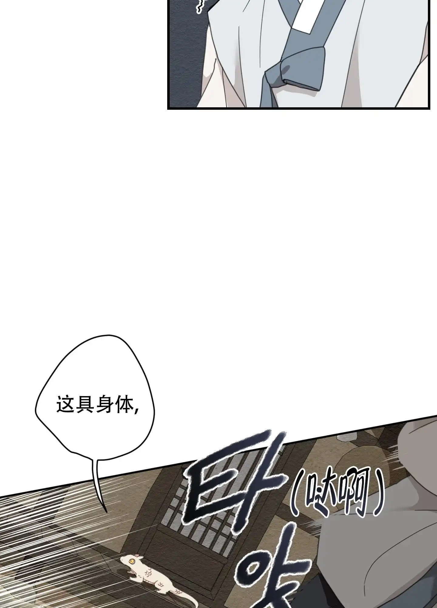 《铺满金钟花的路》第2话 第32页