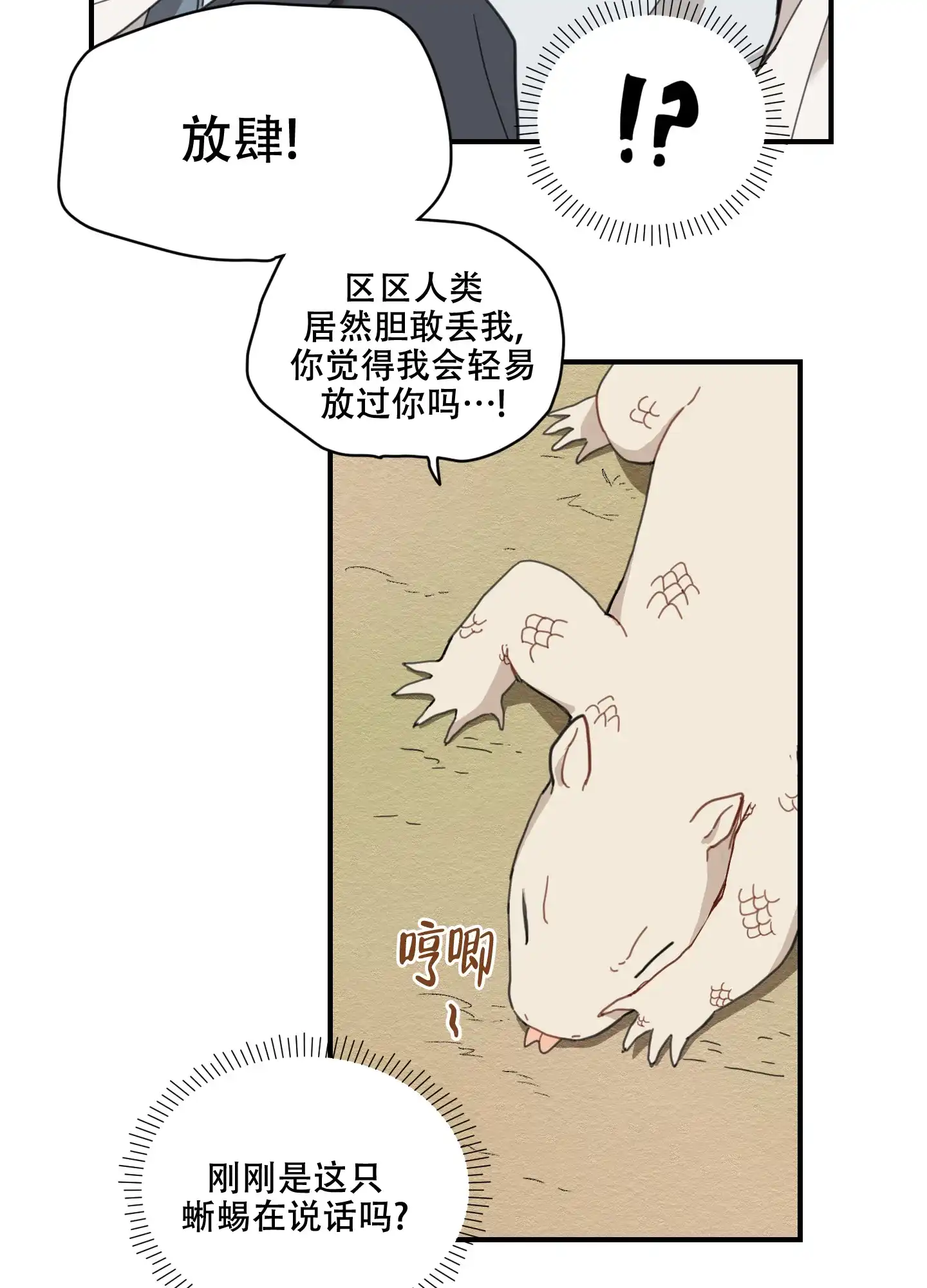 《铺满金钟花的路》第2话 第28页